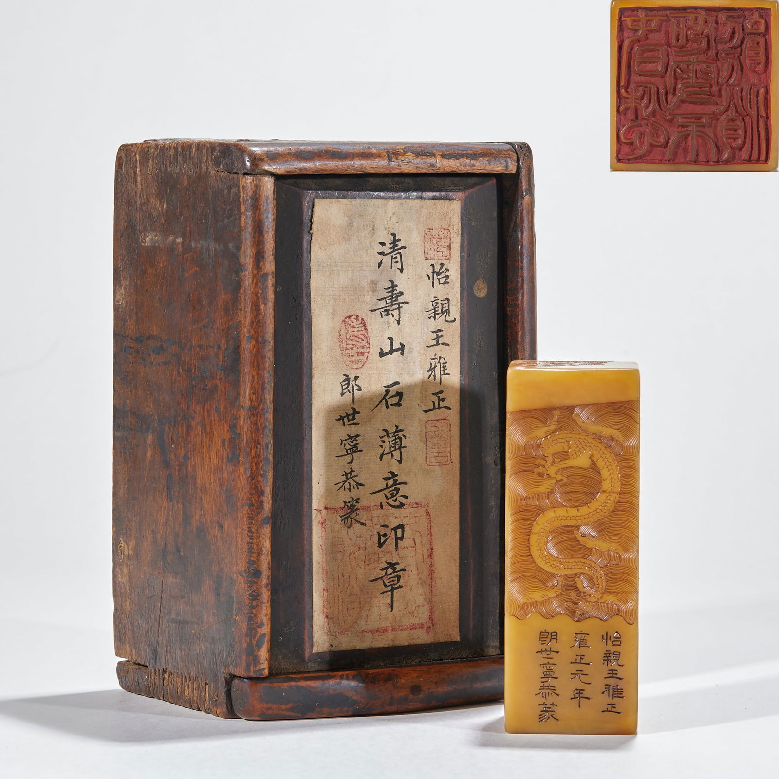 Shoushan Stone Seal with Low-Relief Carvings, Inscribed by Giuseppe Castiglione (Lang Shining) for (1 of 8)