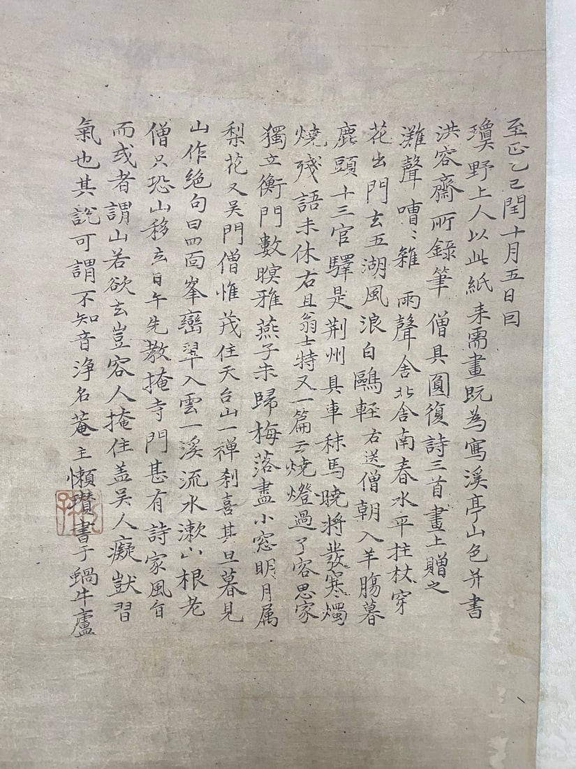 Ni Zan, Landscape Hanging Scroll - 14