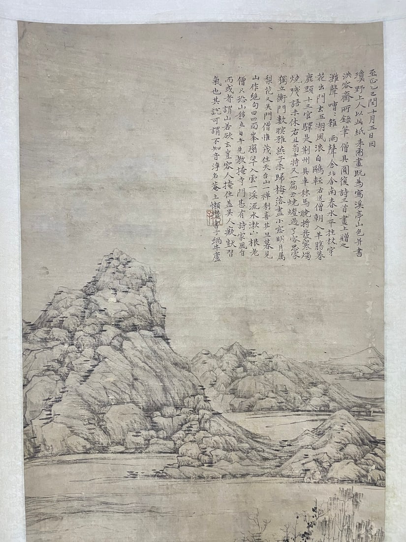 Ni Zan, Landscape Hanging Scroll - 2