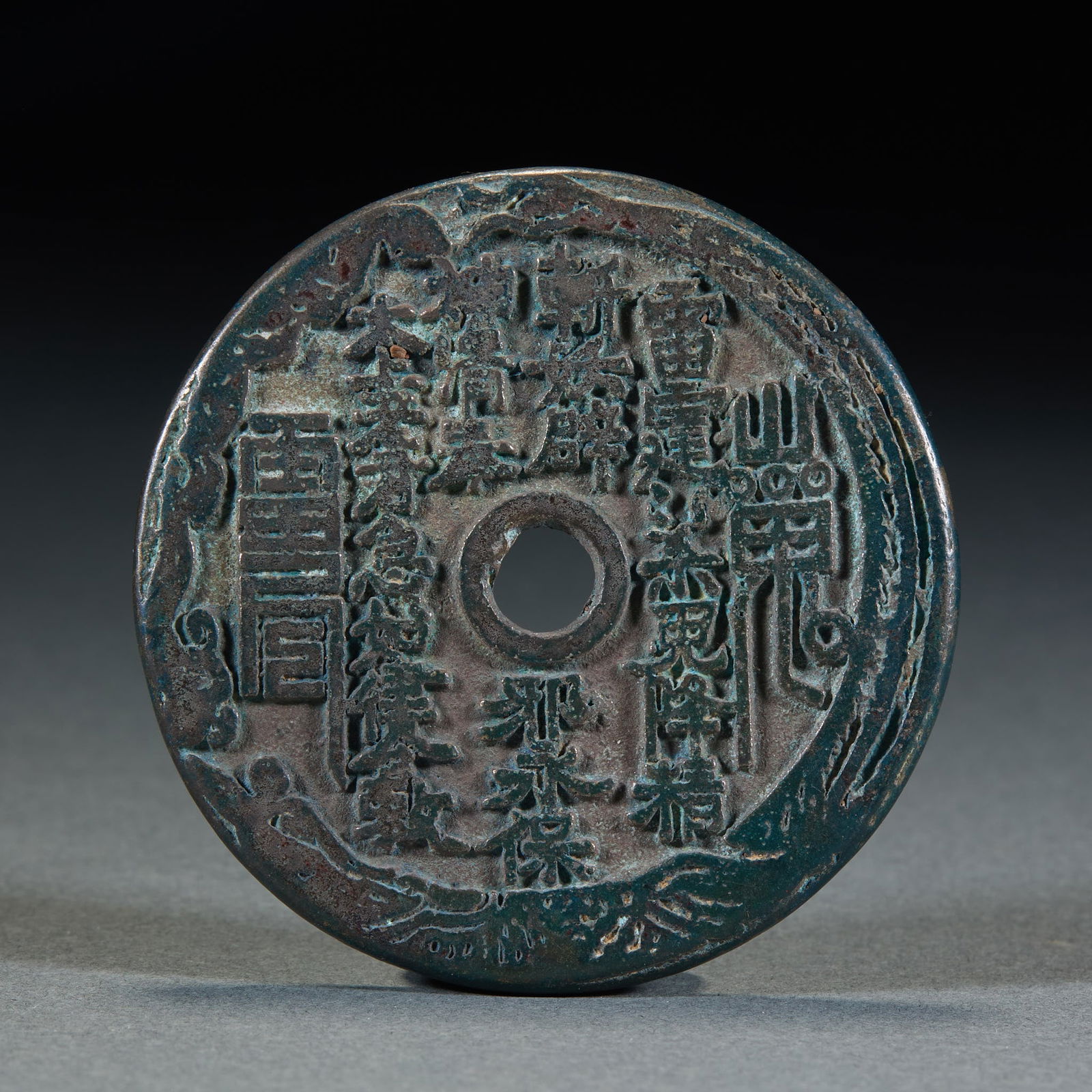 Charms coin with Shan Gui (Mountain Ghost) pattern (1 of 4)