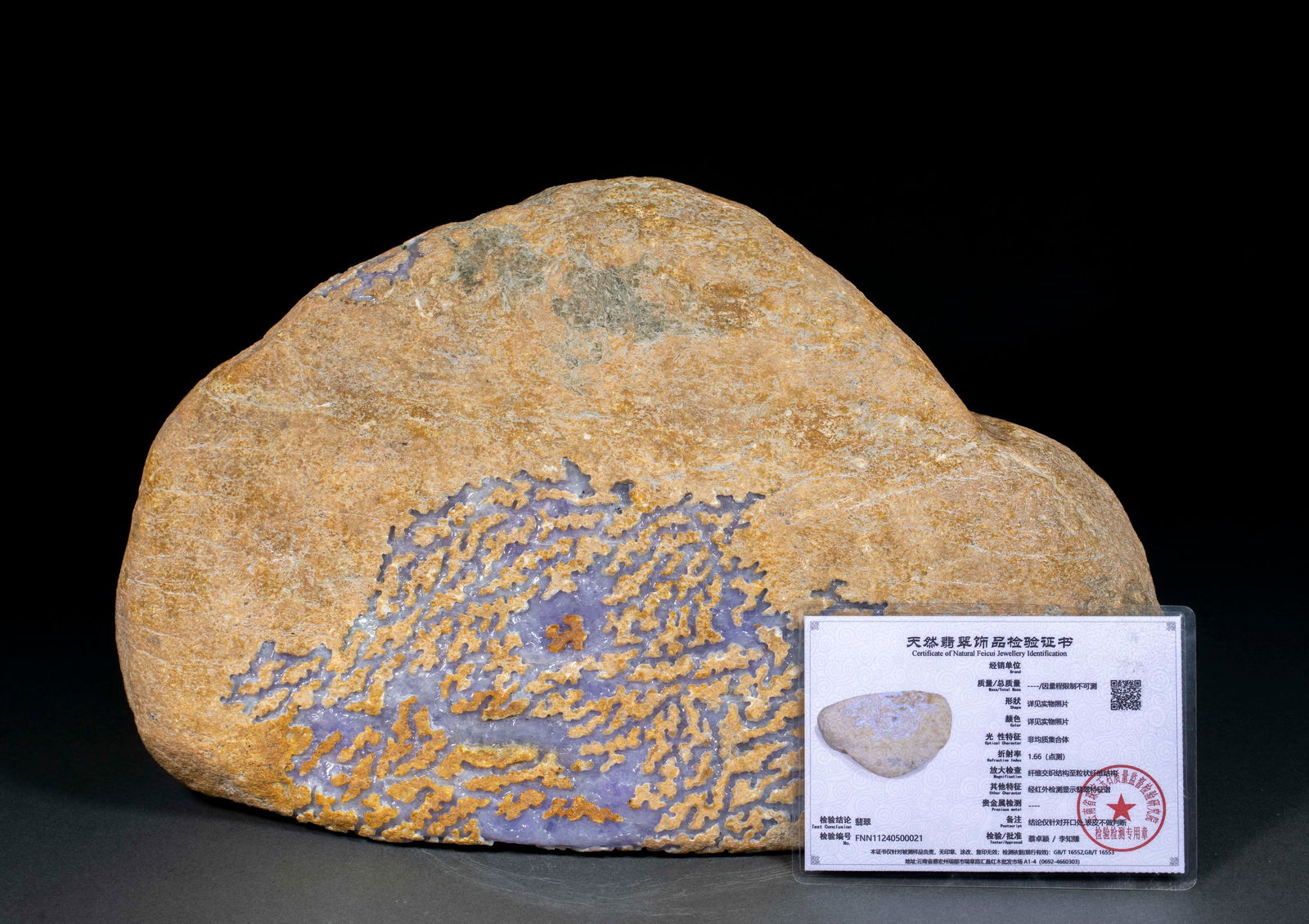 Jadeite rough stone (with certificate), No.06 (1 of 13)