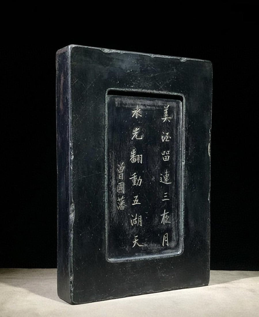 Duan inkstone, marked Zeng Guofan: Zeng Guofan Mark: Duan Inkstone | Late Qing Dynasty (1821–1912 AD) | Old pit Duan stone (delicate texture, smooth ink grinding); shallow relief carving, Zeng Guofan’s poem inscribed on the back,