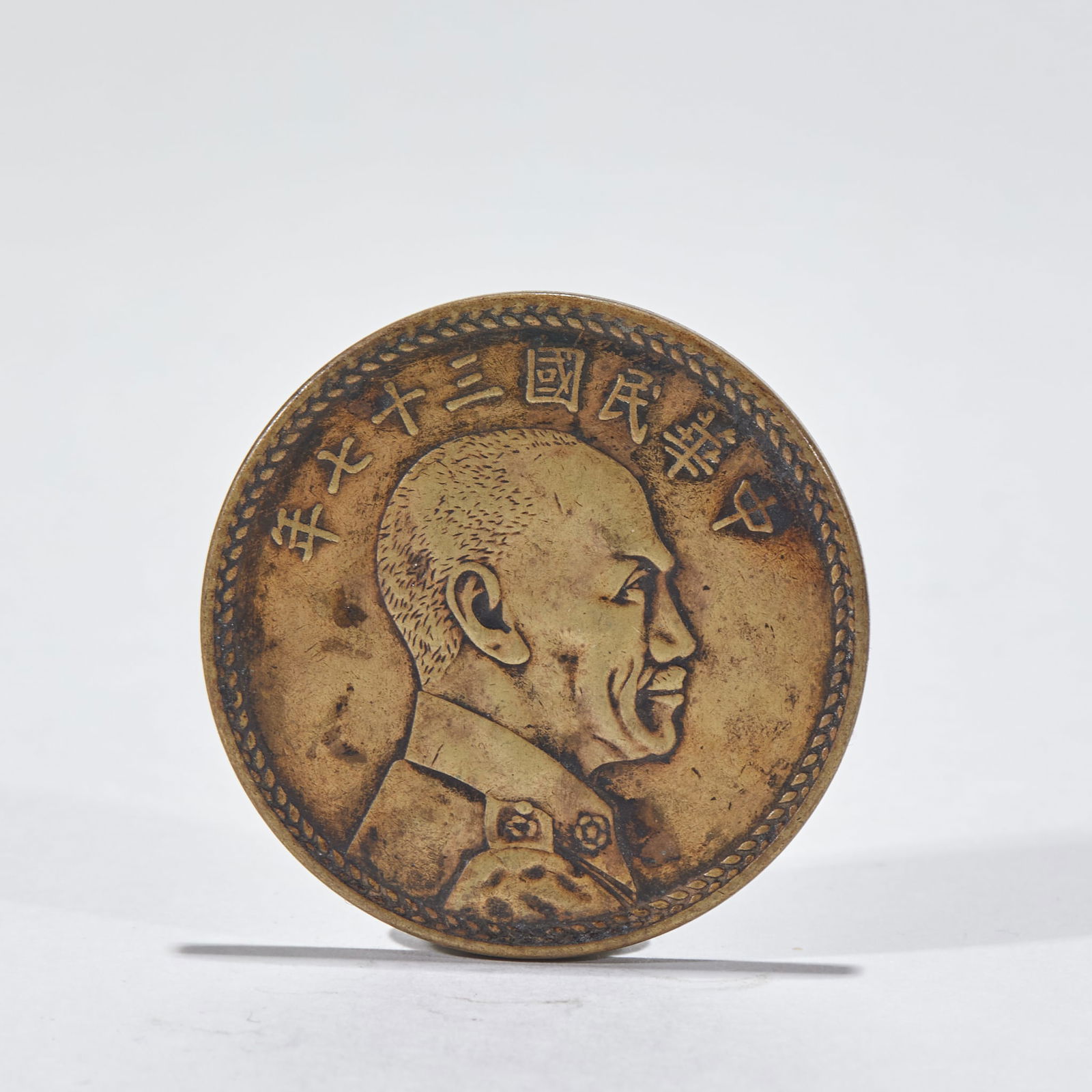 Coin with "One Yuan" on the reverse, the 37th year of the Republic of China: The 37th Year of the Republic of China, One Yuan Coin with the Value on the Reverse, D: 3.9cm (Note: The original 22cm is presumed to be a typo). Minted by the Central Mint of the National