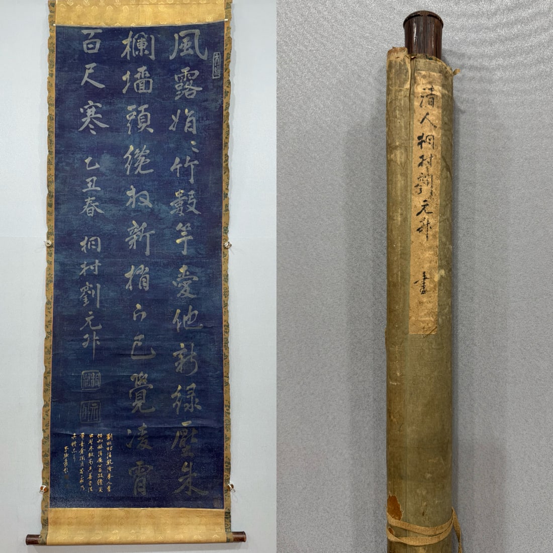 Vertical scroll of calligraphy by a Juren (Provincial Graduate) of the Qing Dynasty (1 of 11)