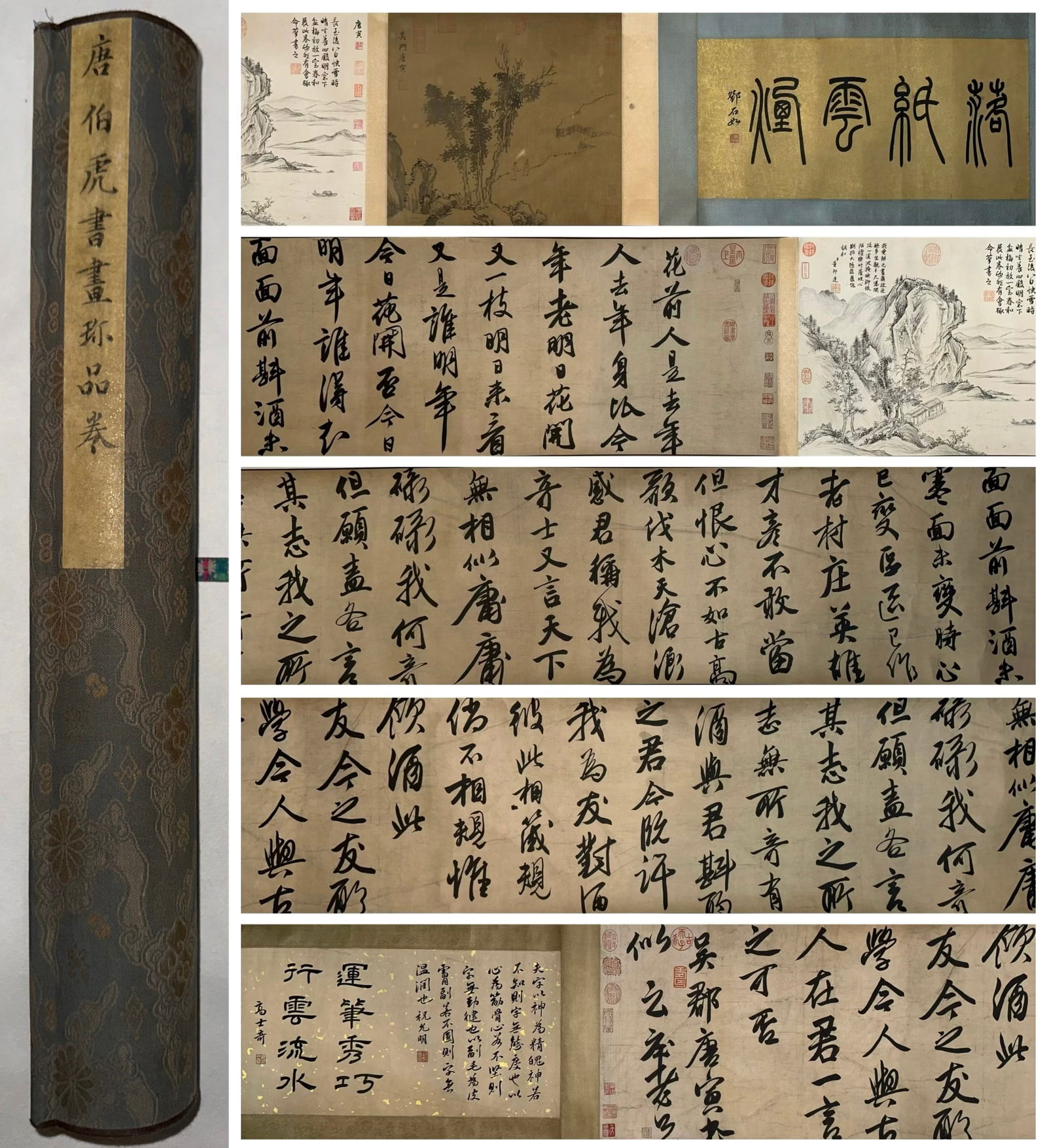 Combined Calligraphy and Painting Handscroll by Tang Yin (1 of 16)