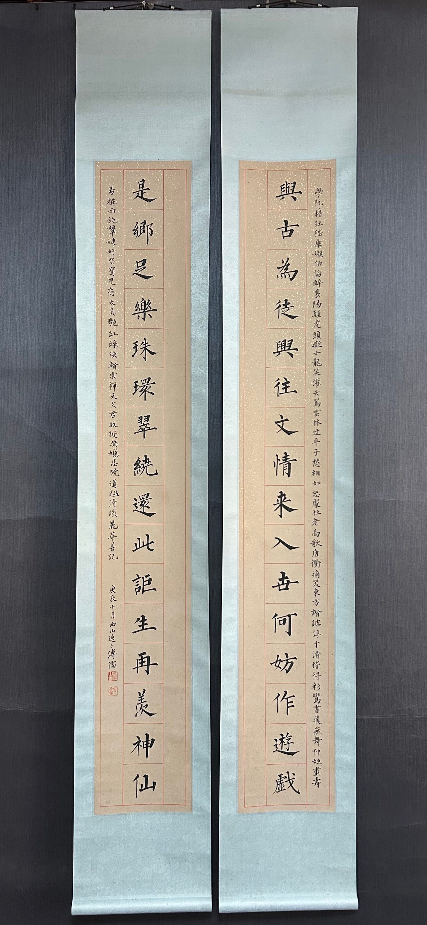 Sixteen-Character Couplet by Pu Ru (with Case) (1 of 9)