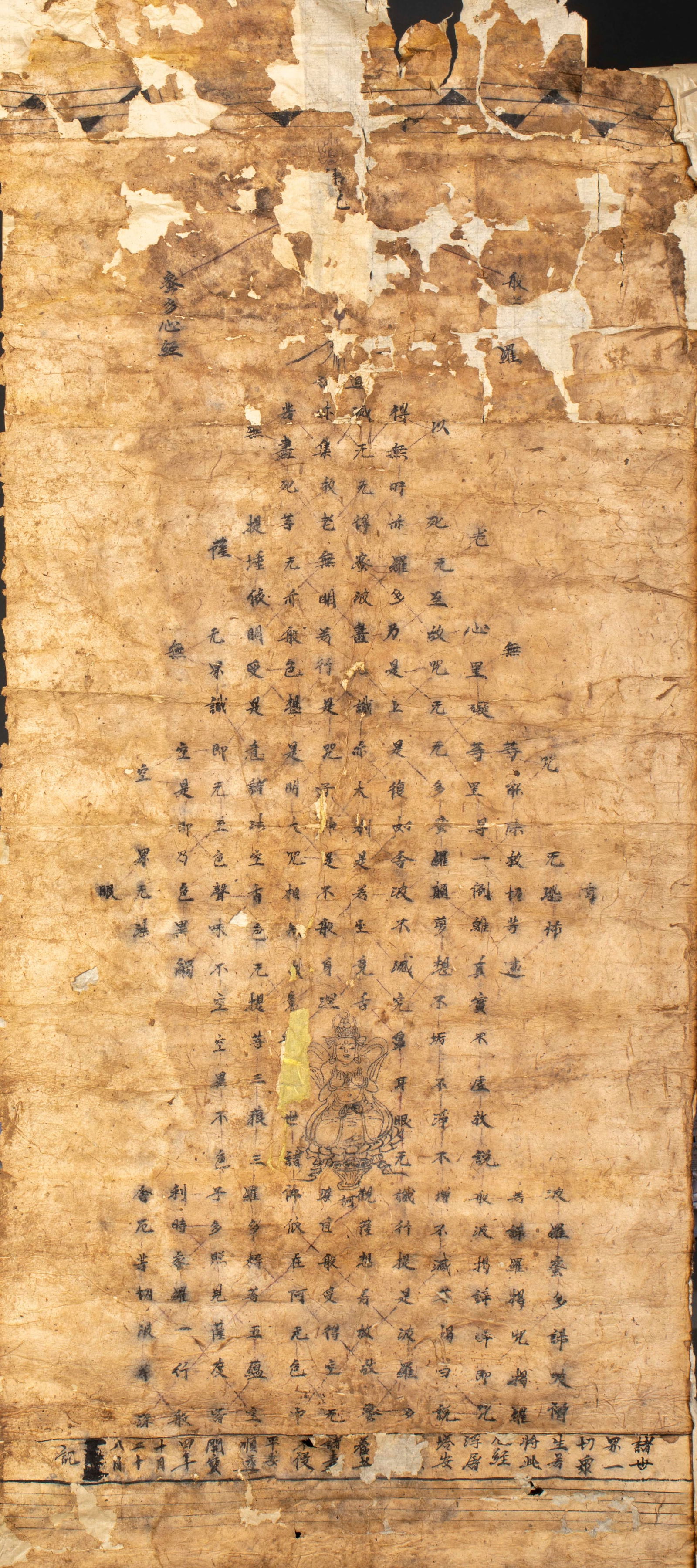 Heart Sutra Pagoda , Manuscript written in the 4th Year of Kaibao Reign, Northern Song Dynasty (971 (1 of 10)