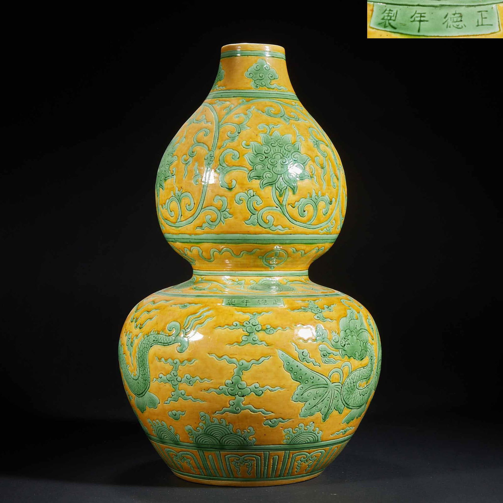 Gourd Vase with Dragon Pattern, Marked Zhengde Nian Zhi (1 of 11)