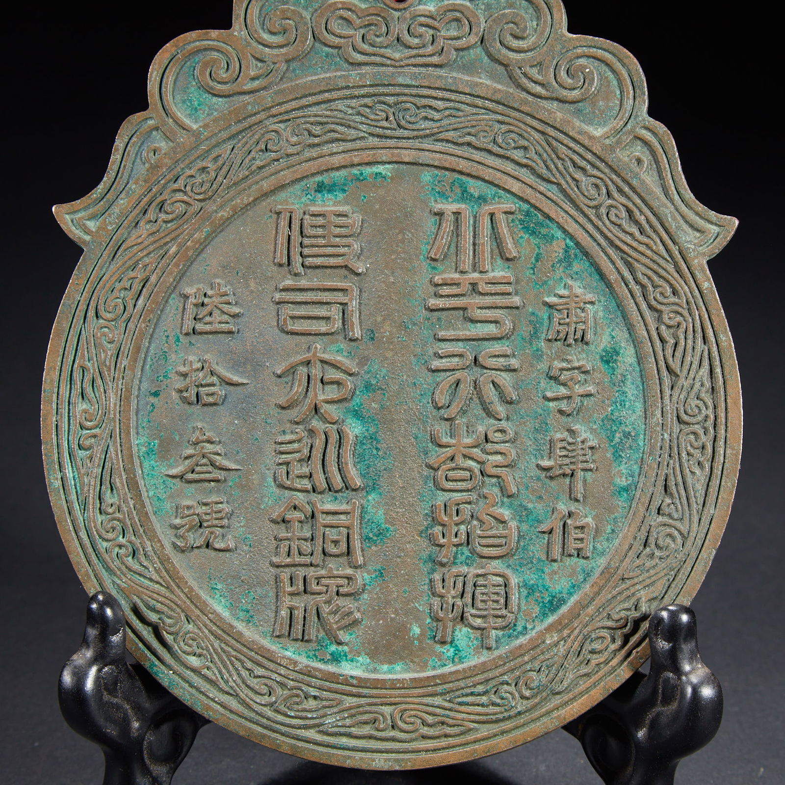 Bronze Command Token, Pre-Ming Dynasty - 2