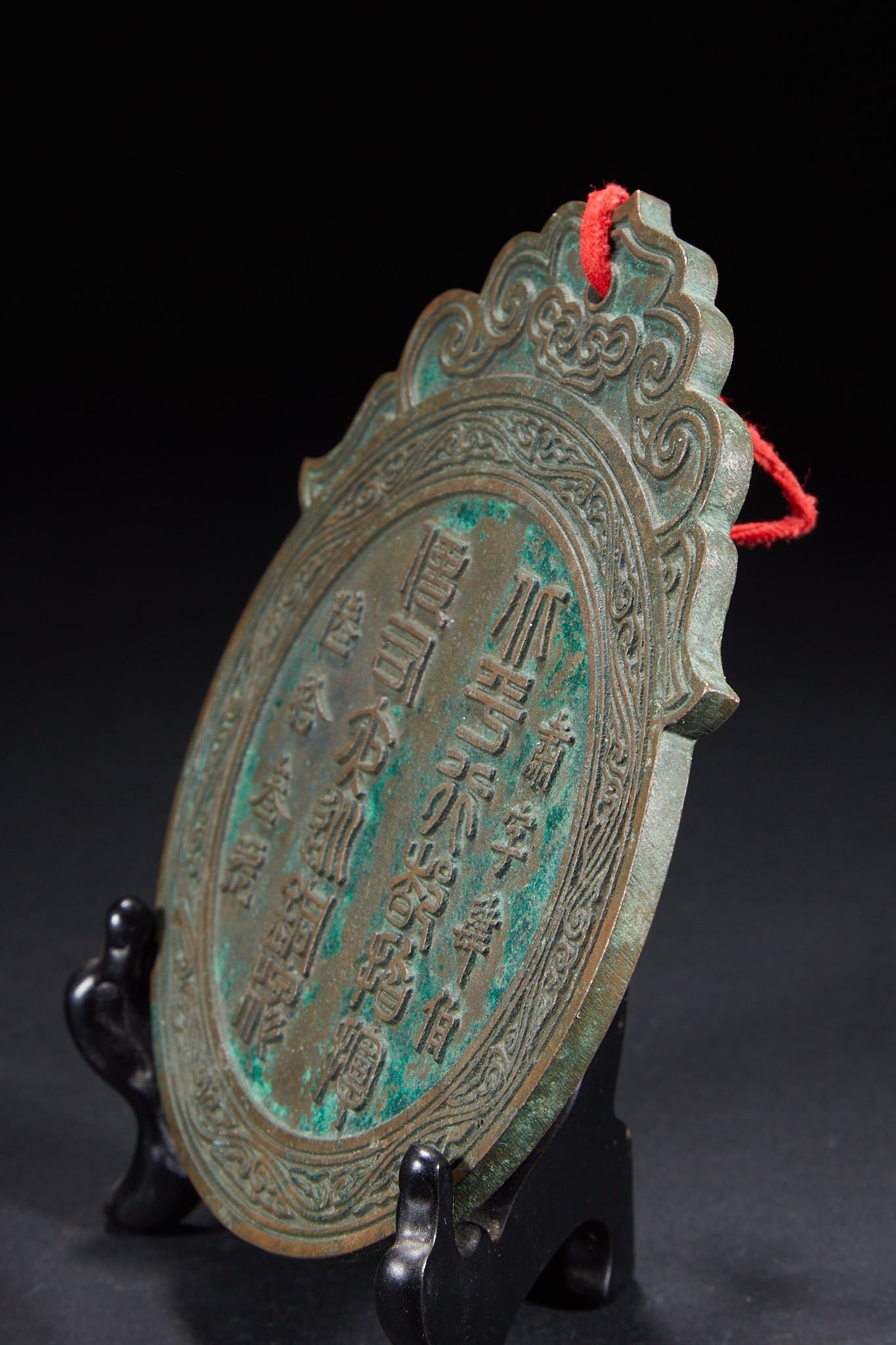 Bronze Command Token, Pre-Ming Dynasty - 3