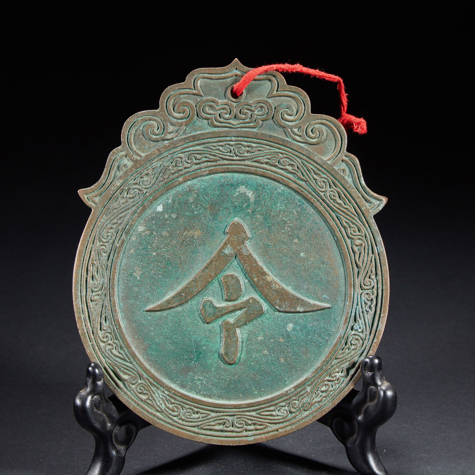 Bronze Command Token, Pre-Ming Dynasty - 4