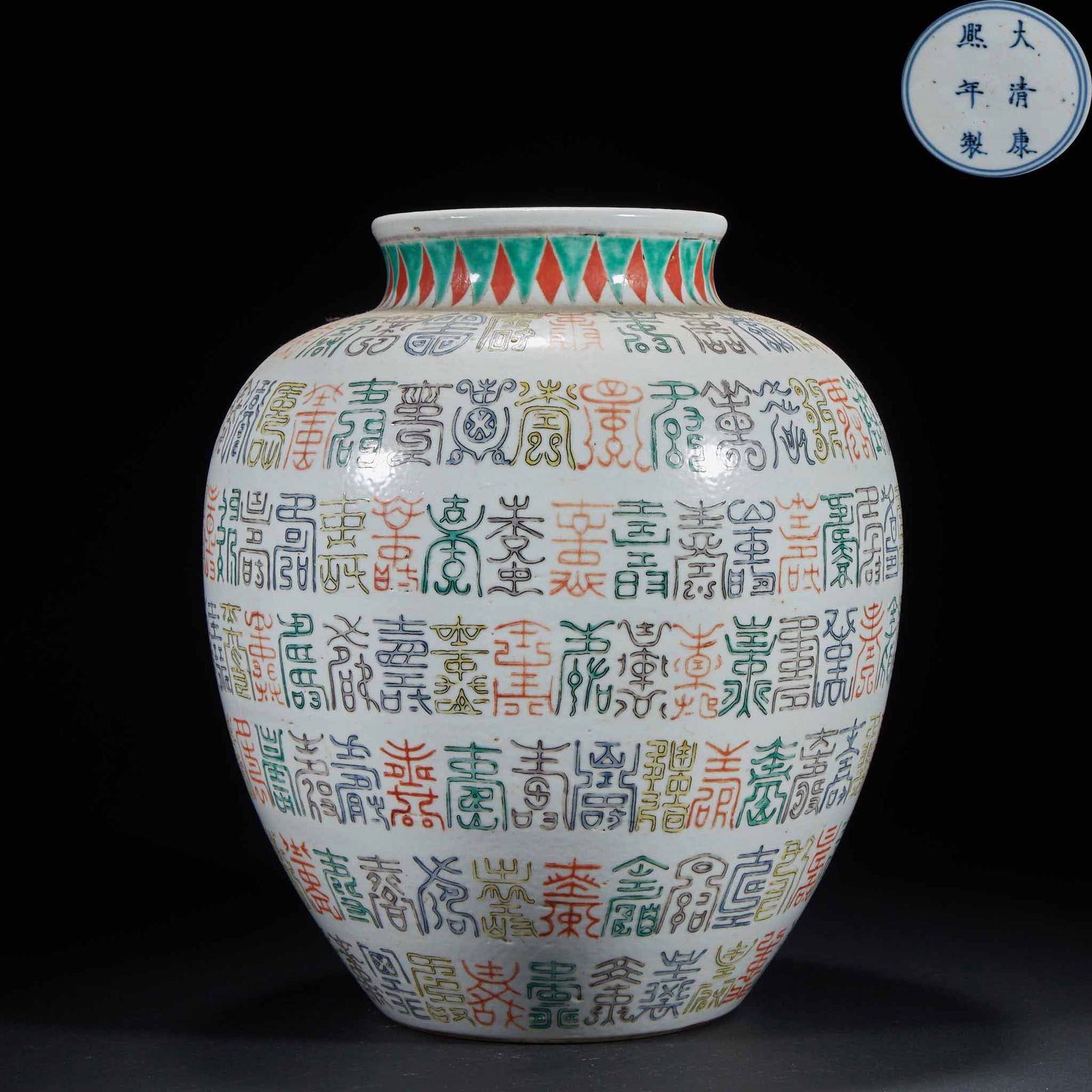 Hundred Longevity Jar, Kangxi Reign, Great Qing: Hundred Longevity Jar, Kangxi Reign of the Qing Dynasty, H:27cm, Belly D:25cm