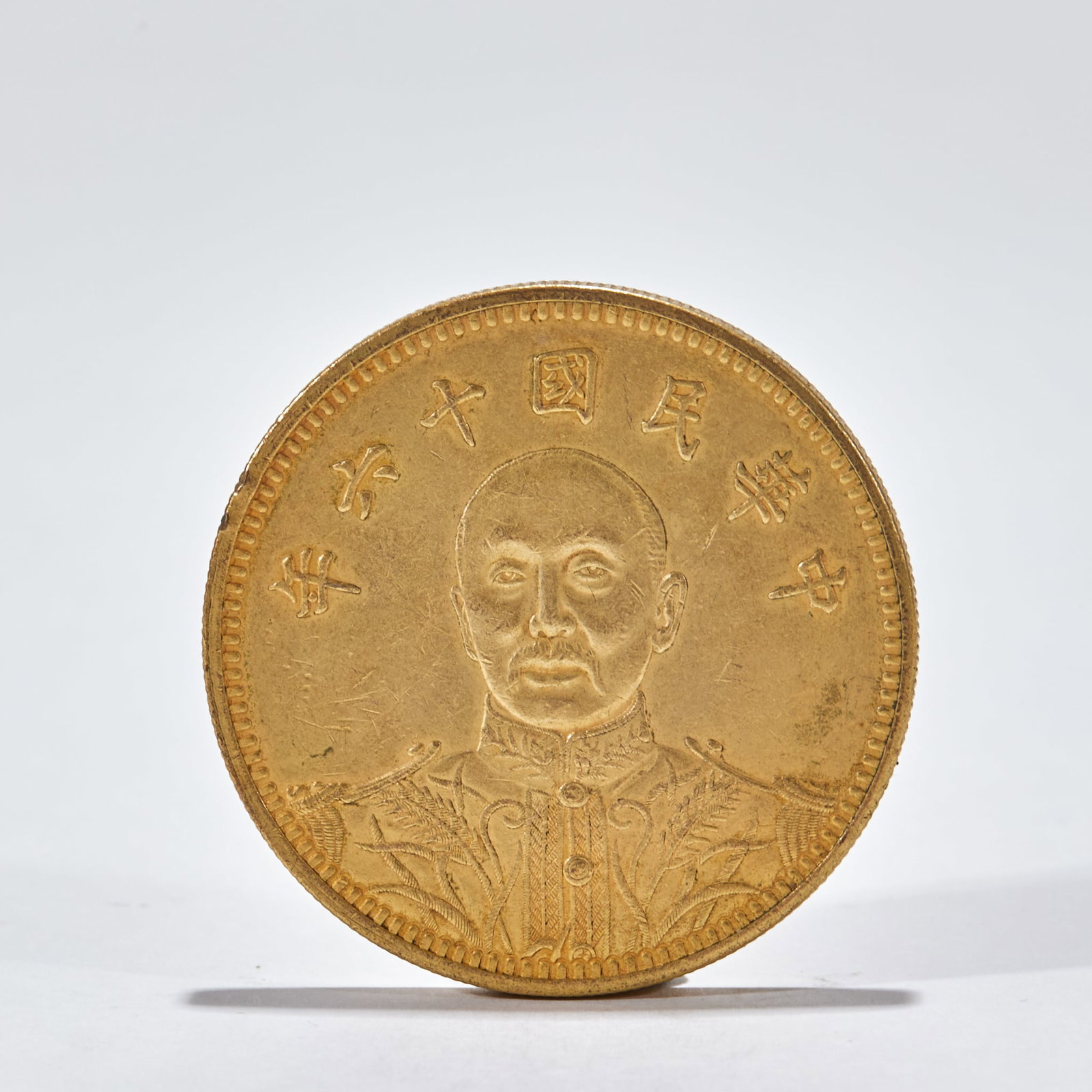 Commemorative Coin, Silver with Gold Gilding, the 16th Year of the Republic of China (1 of 4)