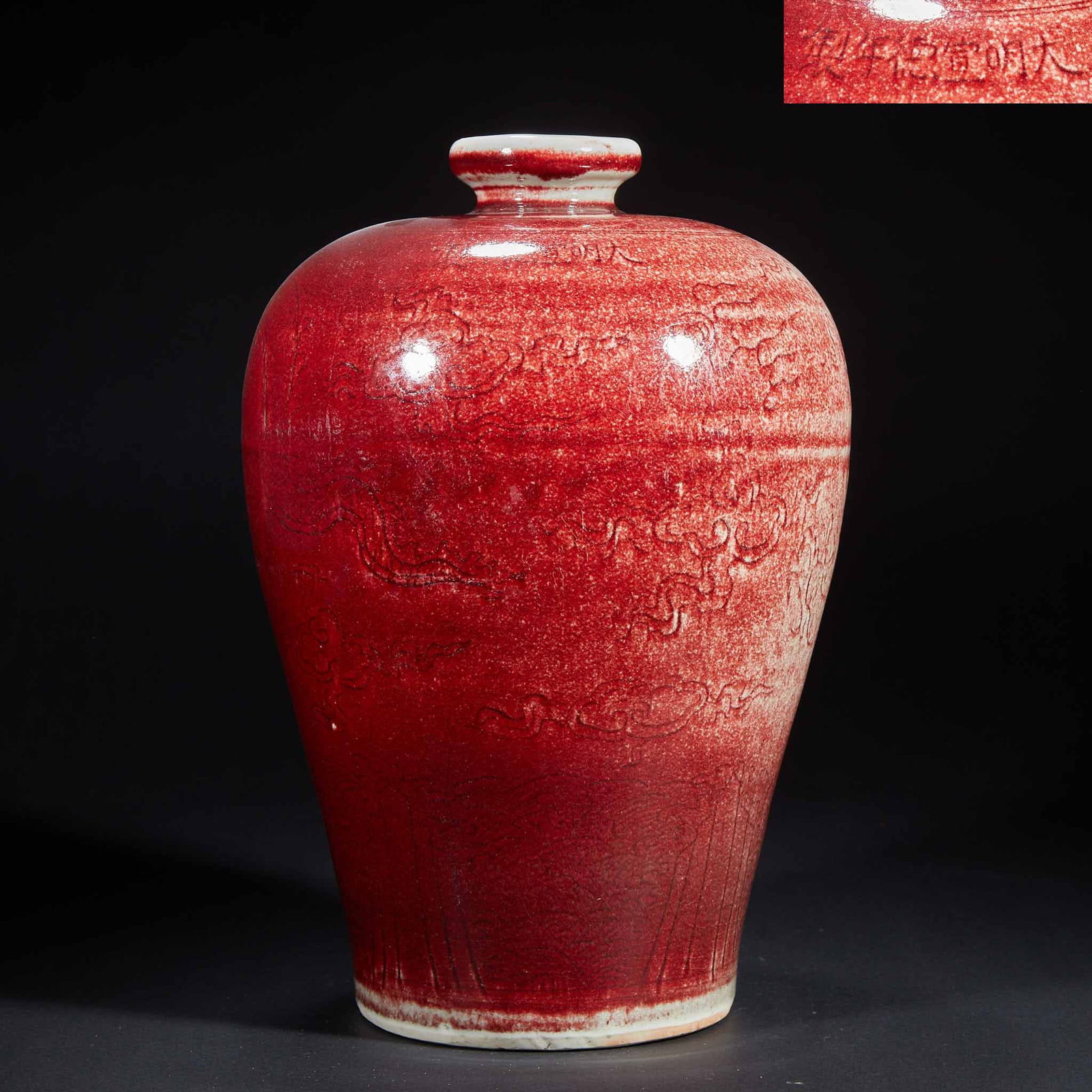 Prunus Vase with Dragon Pattern, Xuande Reign, Great Ming (1 of 10)