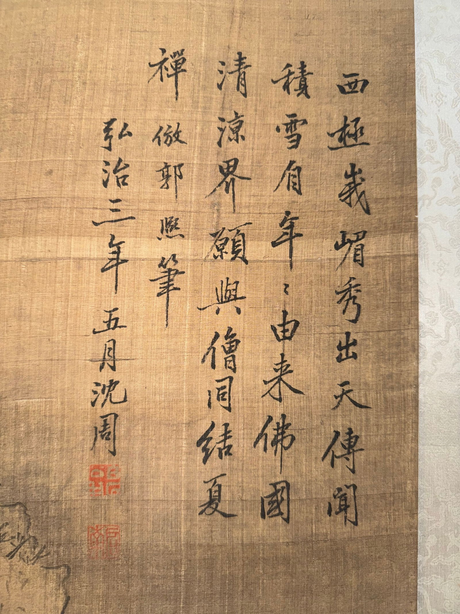 Exquisite Landscape Vertical Scroll by Shen Zhou - 9