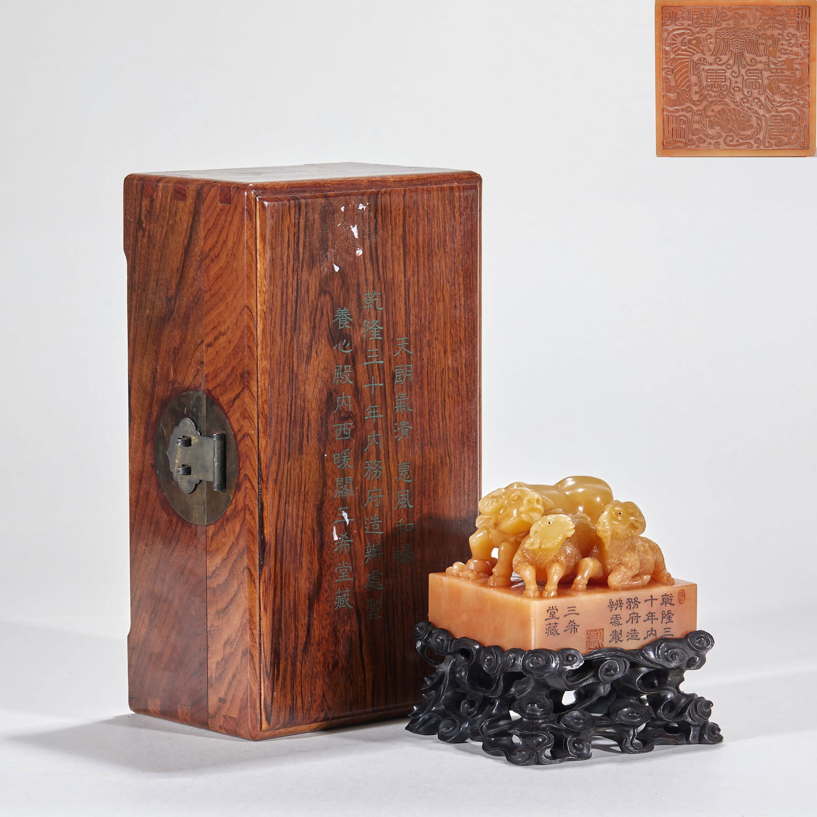 Sanyang Kaitai Tianhuang Stone Seal, Sanxi Hall Collection, Qianlong Reign (1 of 7)