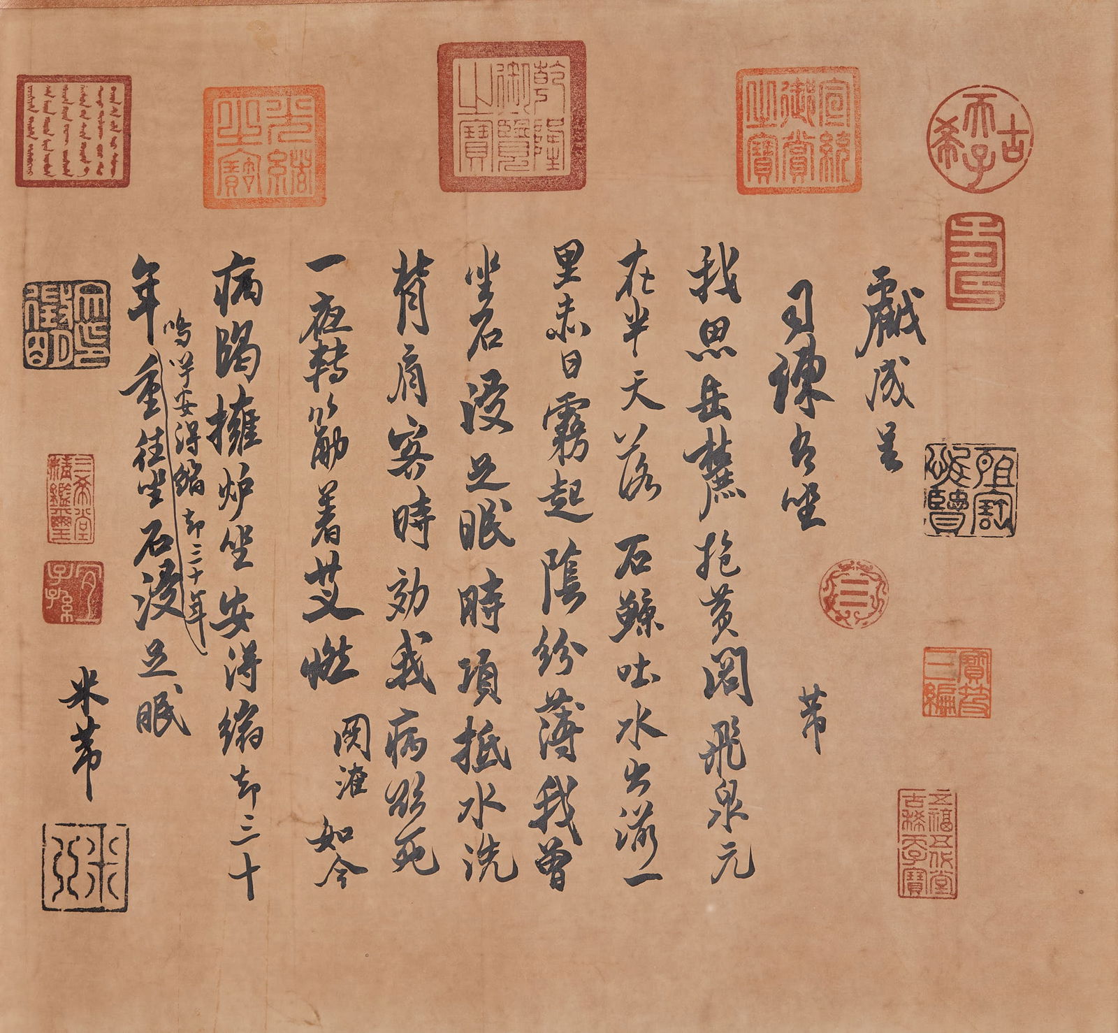Playfully Composed Poems Calligraphy Horizontal Scroll by Mi Fu - 4