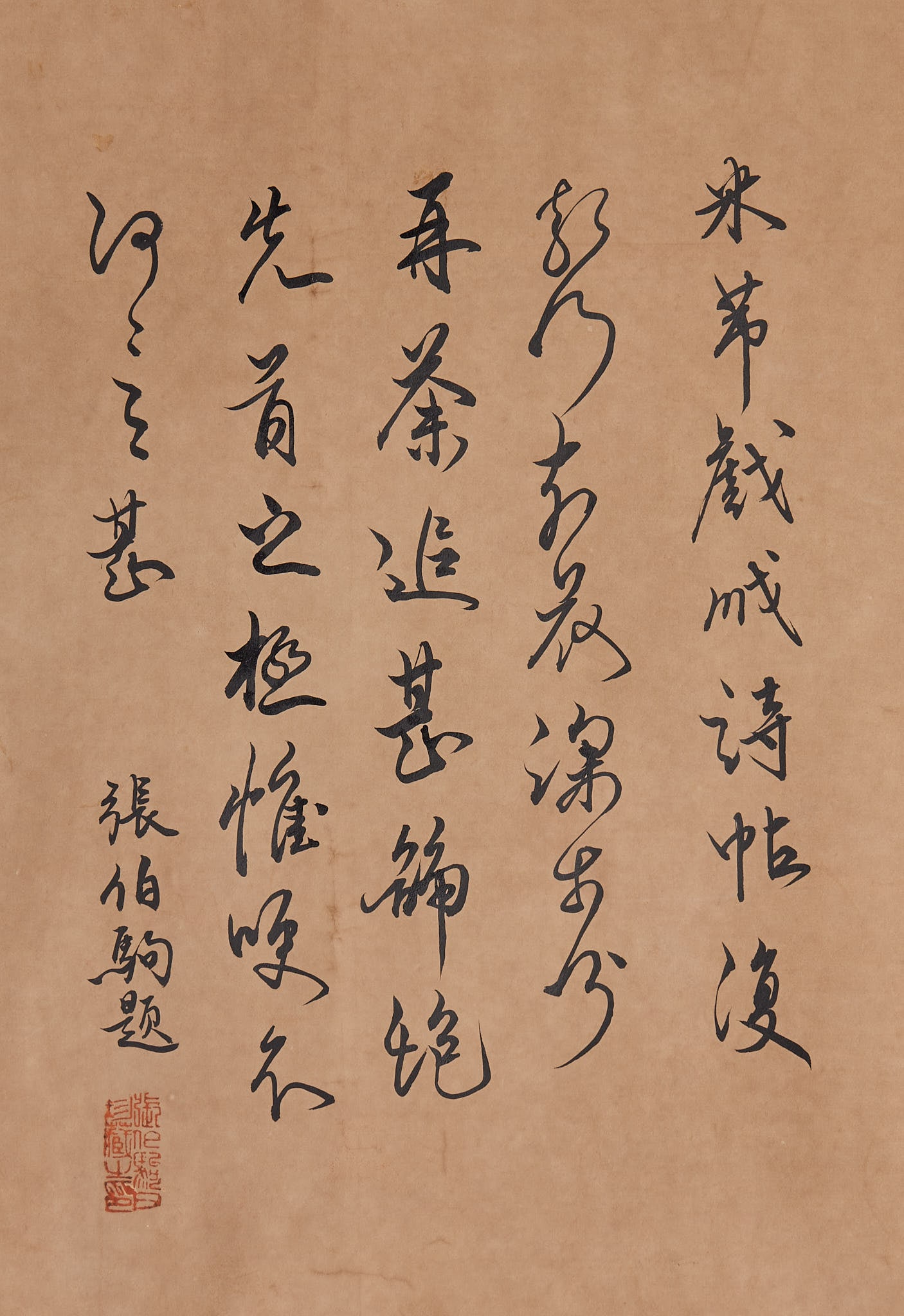 Playfully Composed Poems Calligraphy Horizontal Scroll by Mi Fu - 5