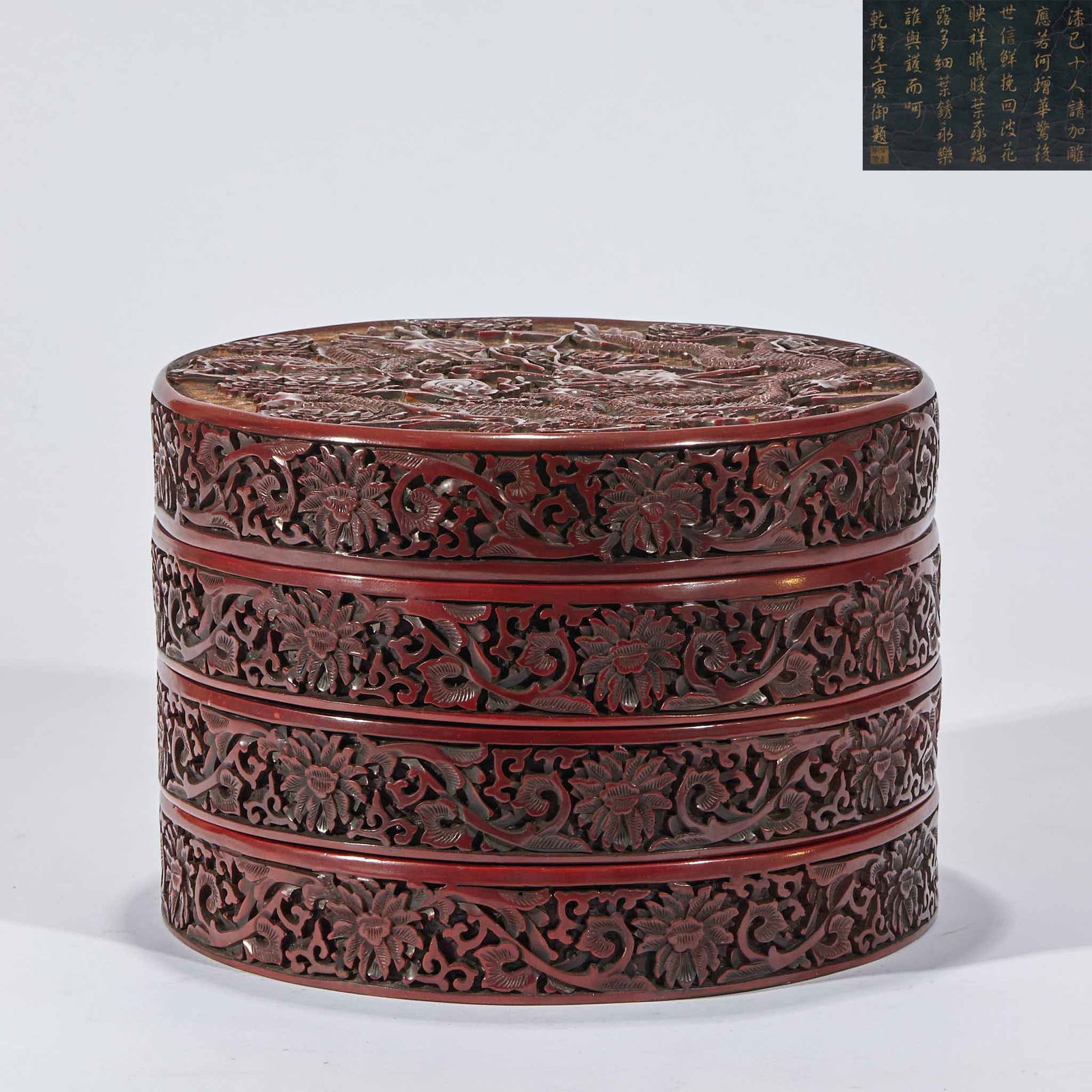 Qianlong Reign: Lacquer Food Box with Double Dragon Motifs (1 of 8)