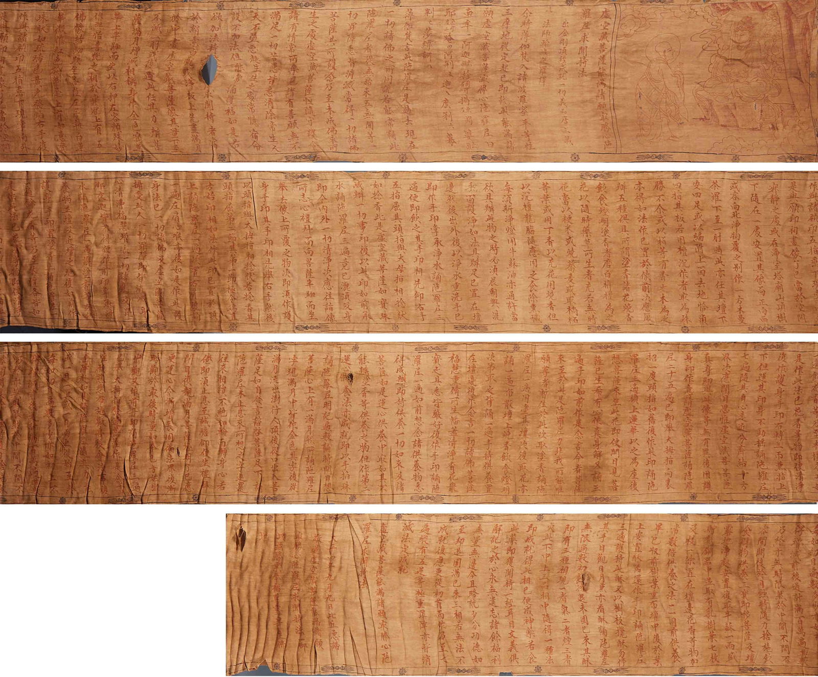 The Dharani for Attaining Memory of the Calm and Supreme Mind of Akashagarbha Bodhisattva that (1 of 15)