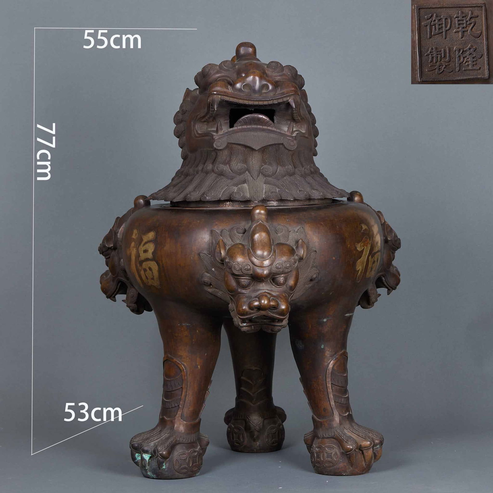 Qianlong Imperial Made: Bronze Censer with Fortune Pattern and Auspicious Beast Motifs (1 of 18)