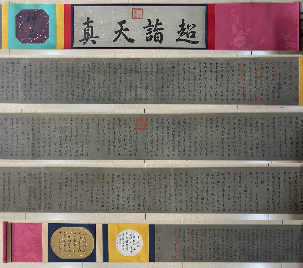 Wang Xizhi, Preface to the Sacred Teachings of the Great Tang Sanzang (1 of 9)