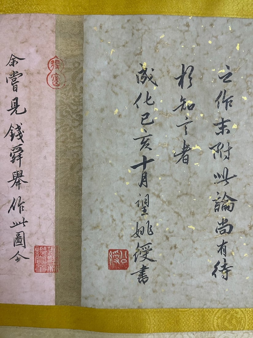 Zhao Mengfu, The Wicker Window - 11