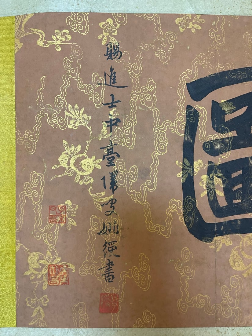 Zhao Mengfu, The Wicker Window - 4