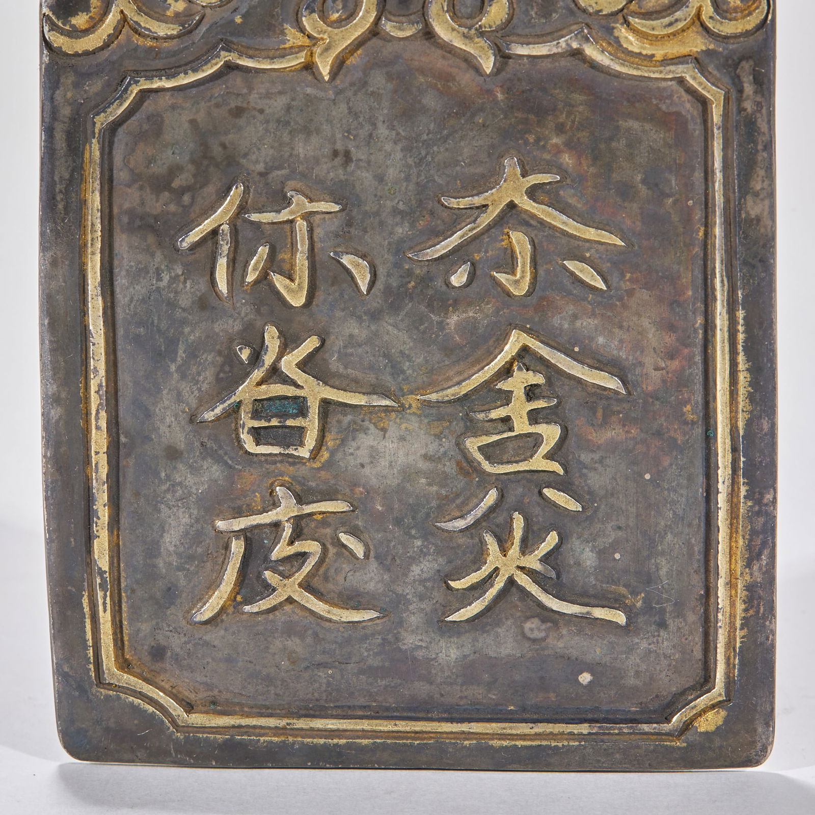 Silver gilt token before the Ming Dynasty - 2