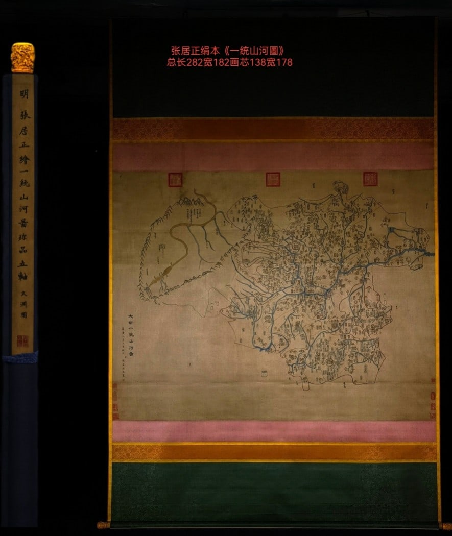 Qing Dynasty Inner Court Wen Yuan Ge collection of Ming Dynasty Zhang Juzheng's "Map of the Unified: Map of the Great Ming’s Unified Rivers and Mountains by Zhang Juzheng, Collected by the Imperial Library. Total height 282cm, width 182cm; painting core height 138cm, width 178cm. Compiled by Zhang