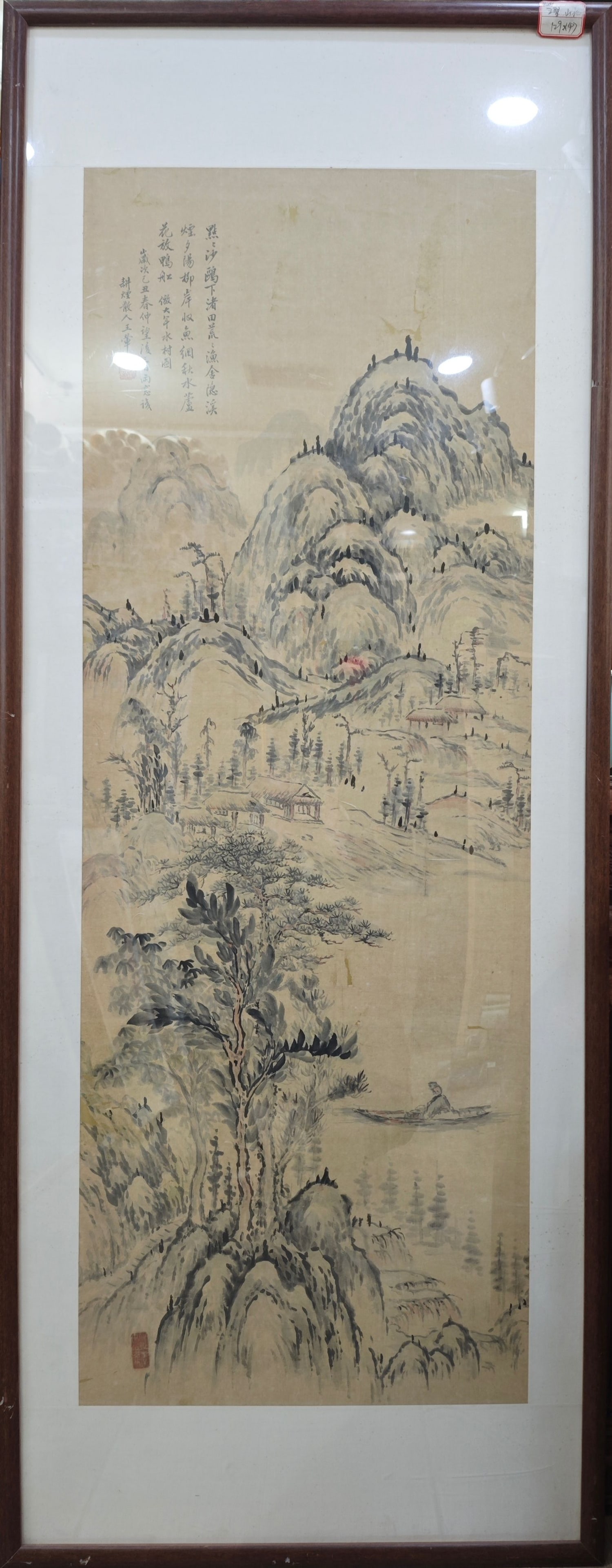 Wang Hui Landscape Painting Frame (1 of 9)