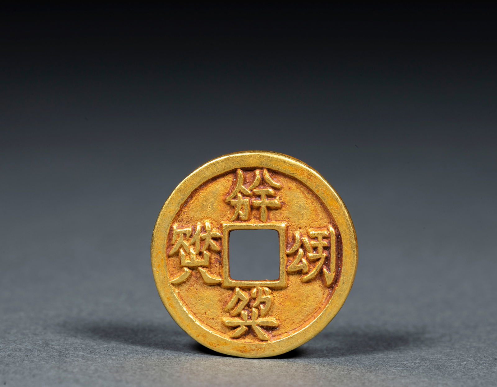 Ancient Chinese Gold Coin with Sun and Moon Motifs (1 of 4)