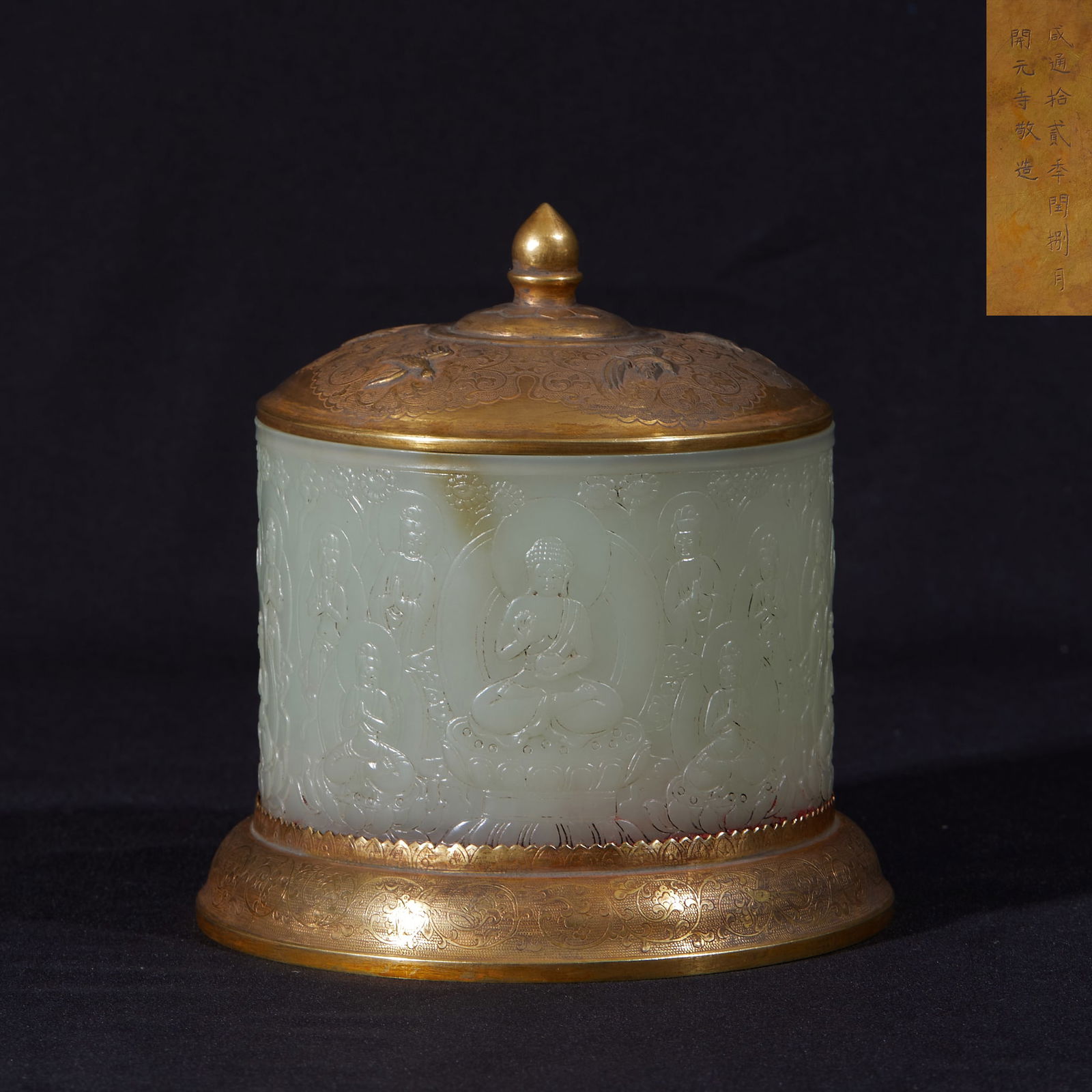 Buddhist artifact made of Hetian jade, dedicated by Kaiyuan Temple in the 12th year of Xiantong: Xiantong Twelfth Year Kaiyuan Temple Hotan Jade Buddhist Vessel. Height 13.5cm, diameter 12.5cm, weight 551g. Tang Xiantong Twelfth Year (871 AD) Buddhist offering made by Kaiyuan Temple. Hotan jade
