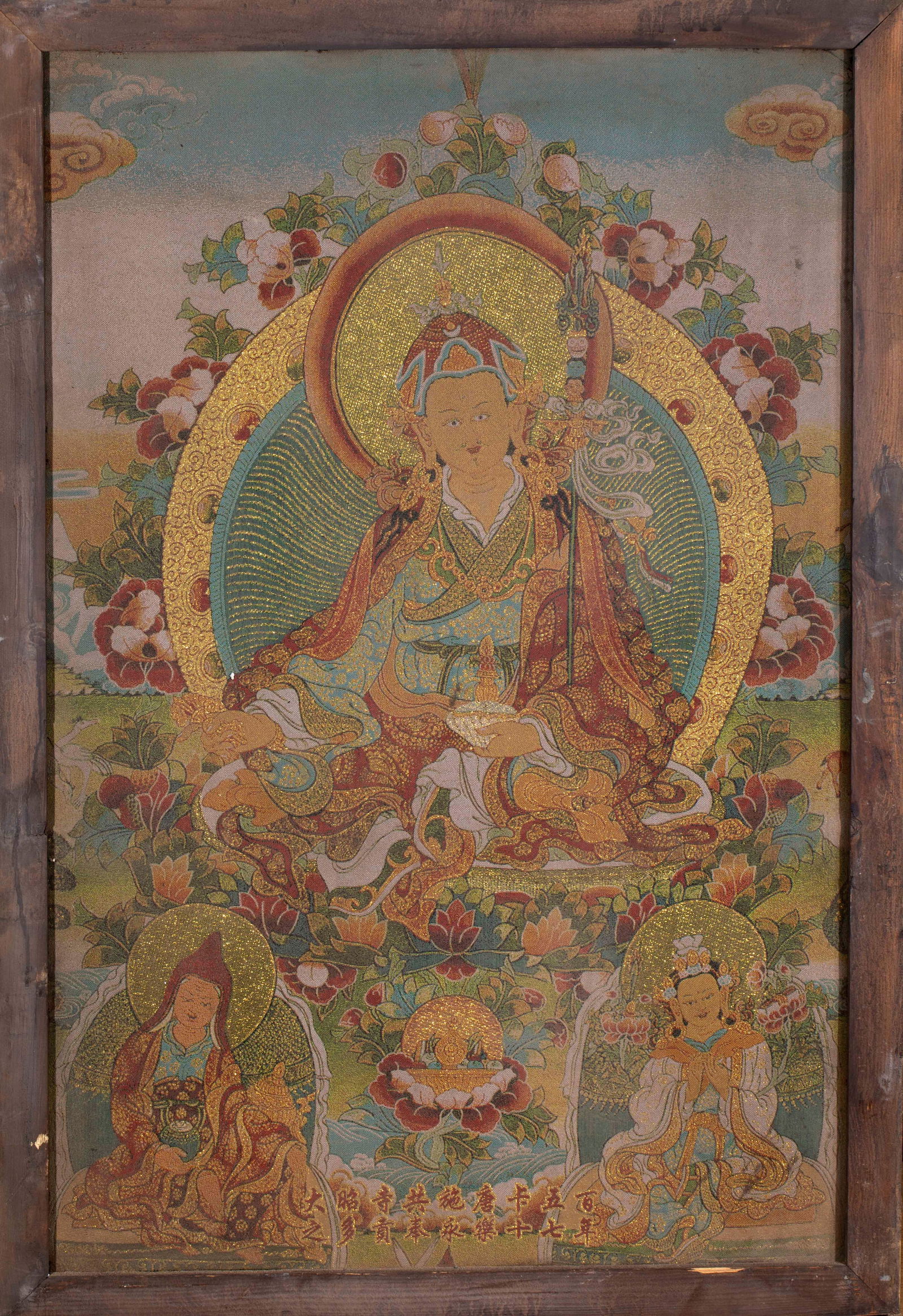 Thangka Hanging Screen of Padmasambhava Enshrined in Jokhang Temple, 17th Year of Yongle Period: Yongle Seventeenth Year Thangka of Padmasambhava from Jokhang Temple, length 96cm, width 66cm. A temple-thangka enshrined at Jokhang Temple in the 17th year of Ming Yongle (1419), depicting