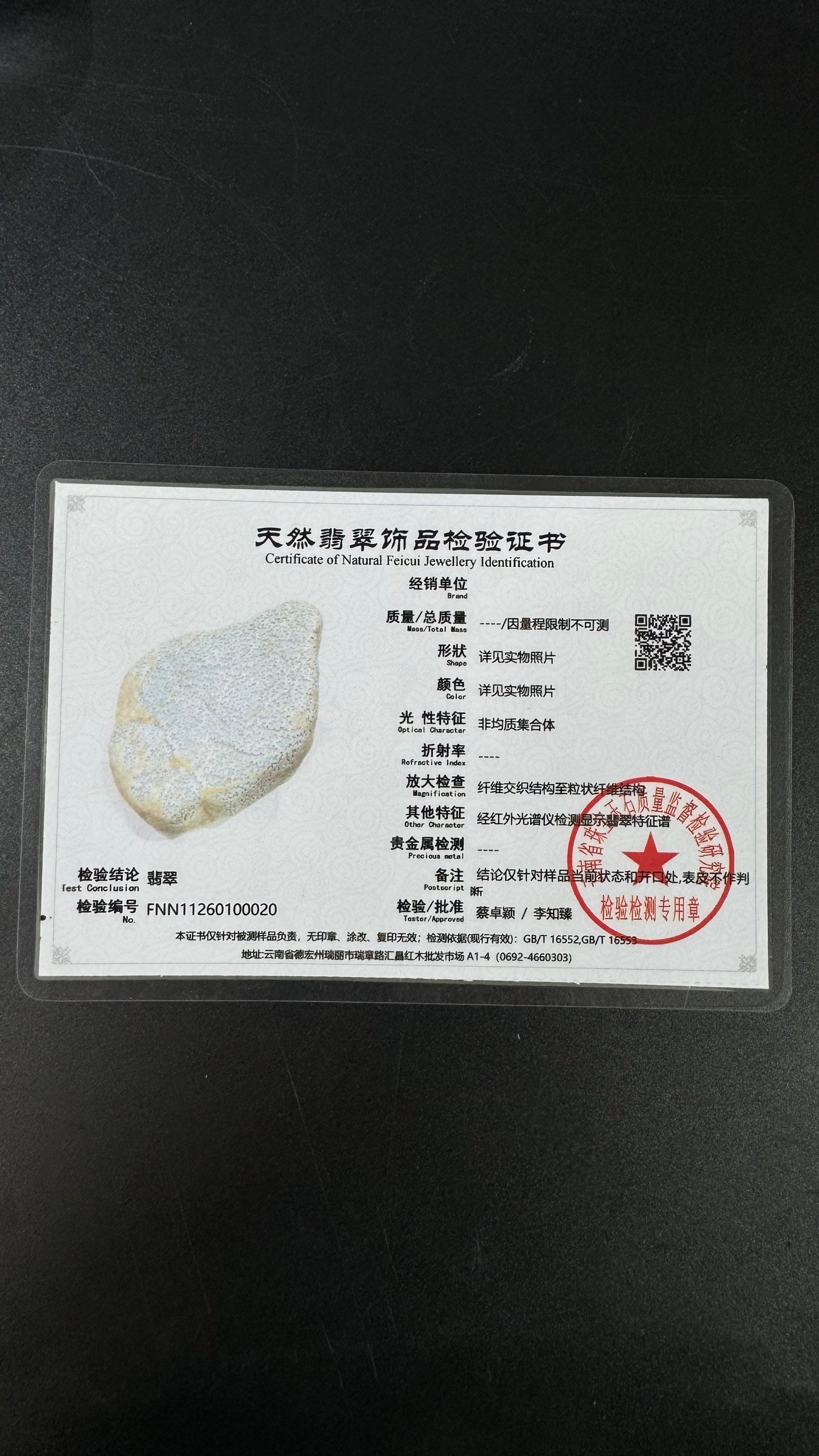 Full Green Jadeite Rough Stone - 2