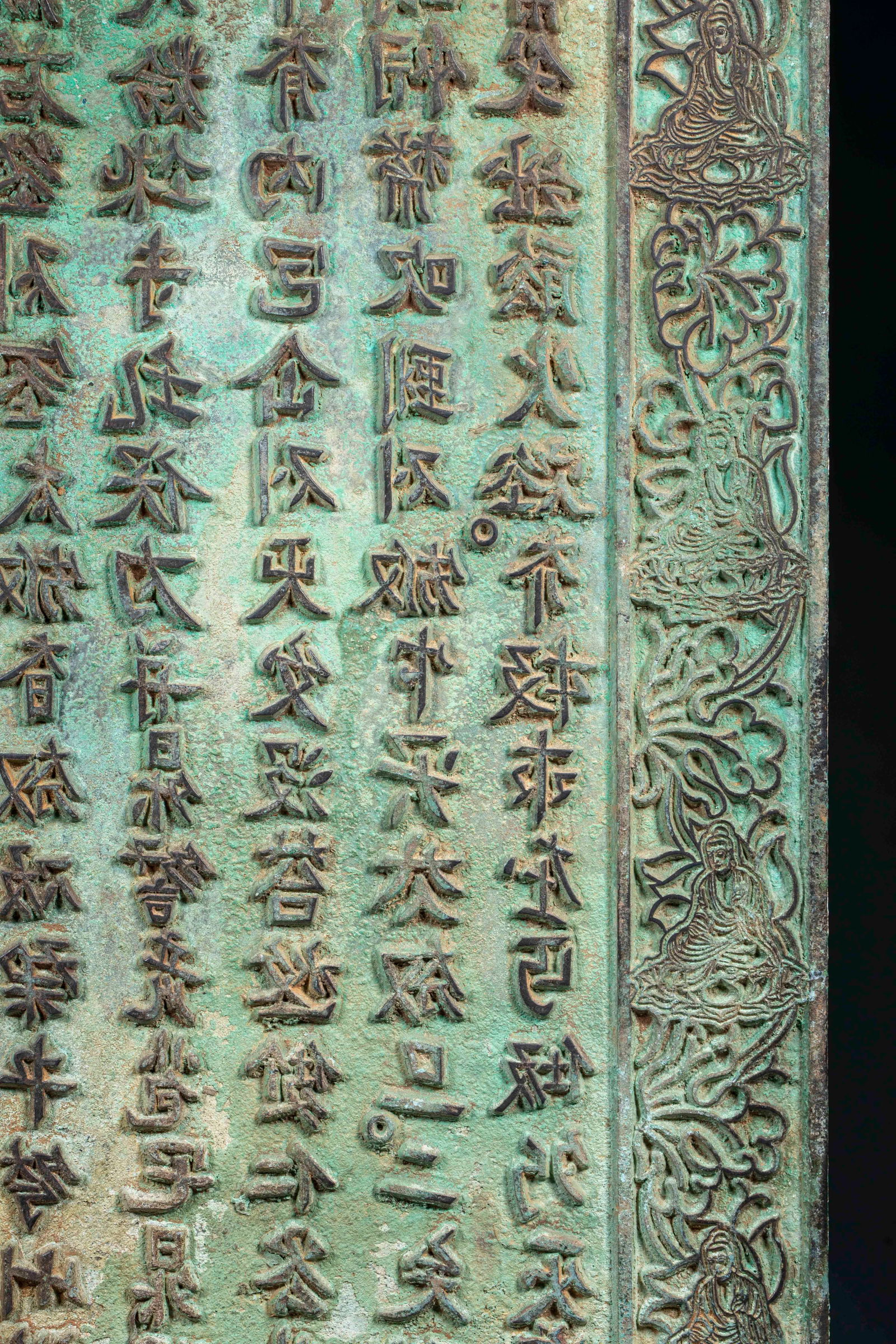 Pre-Ming Buddhist Rubbing Plate with Khitan Script - 5