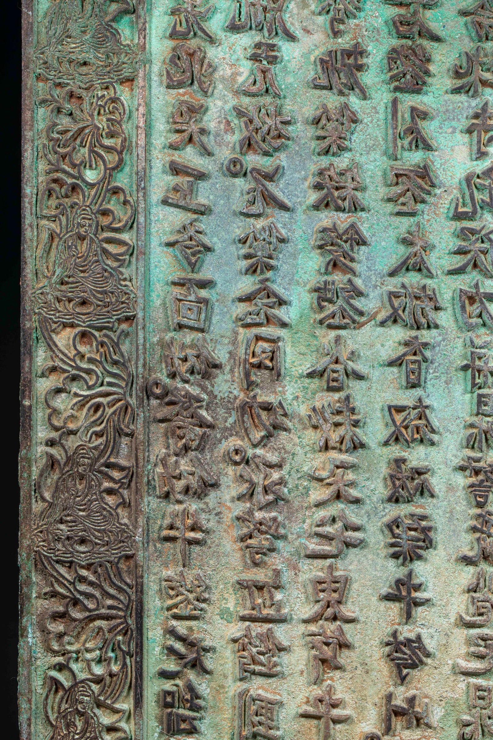Pre-Ming Buddhist Rubbing Plate with Khitan Script - 8