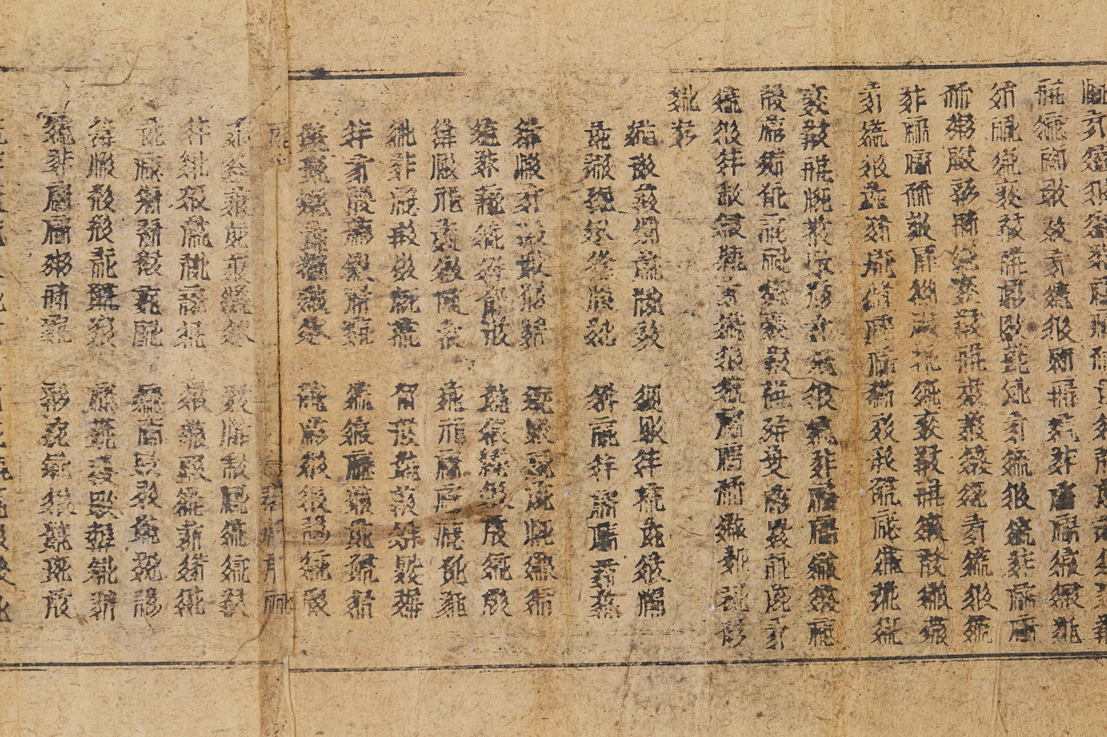 Avatamsaka Sutra in Tangut Script - 12