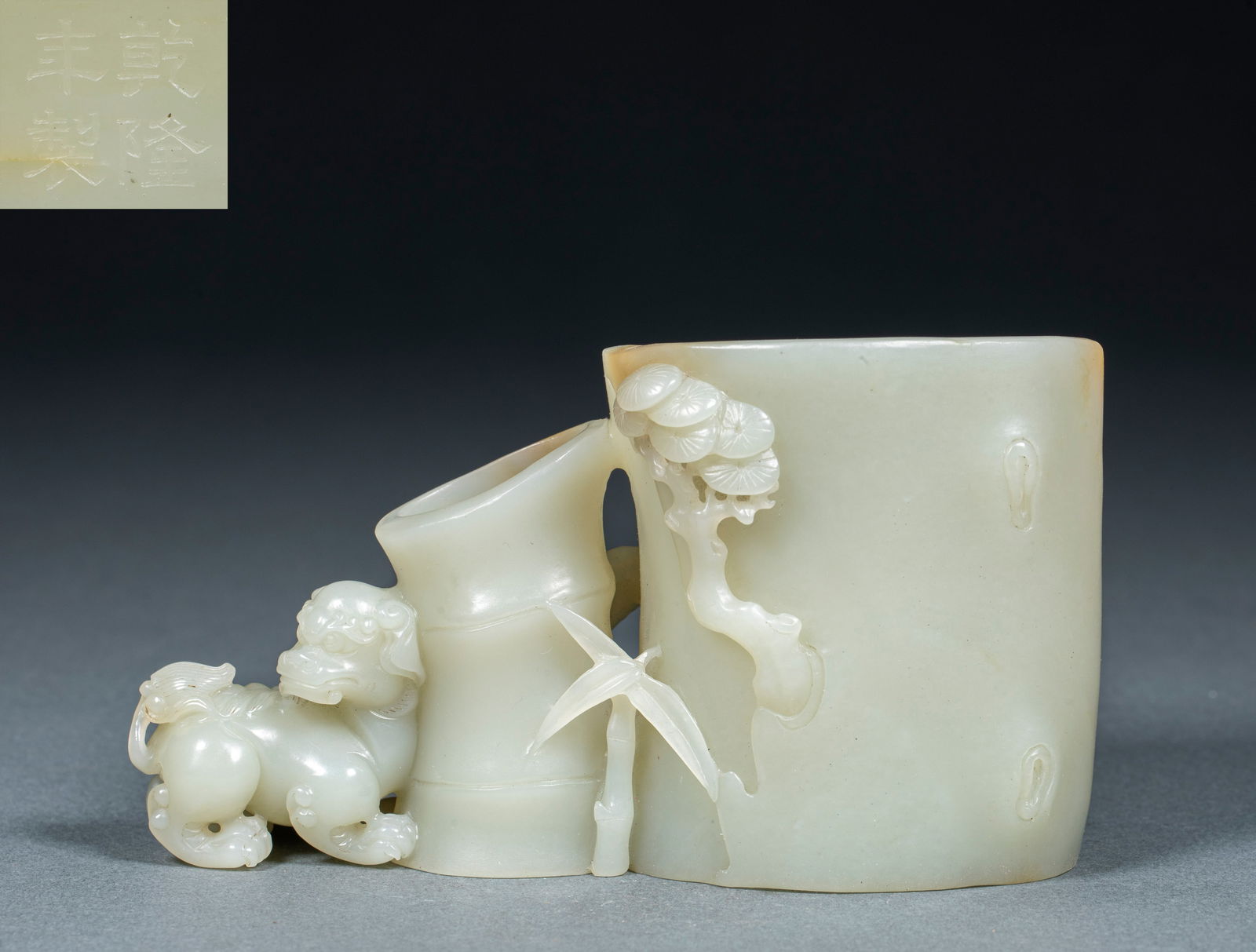 Hotan Jade Seed Material Brush Pot, Qianlong Period, Qing Dynasty: Qianlong Hotan Jade Seed Brush Pot, height 8.2cm, length 14.5cm, width 5.5cm, 375g. A Qianlong literati ornament marked “Qianlong Period Made”. Hotan jade seed with natural skin and