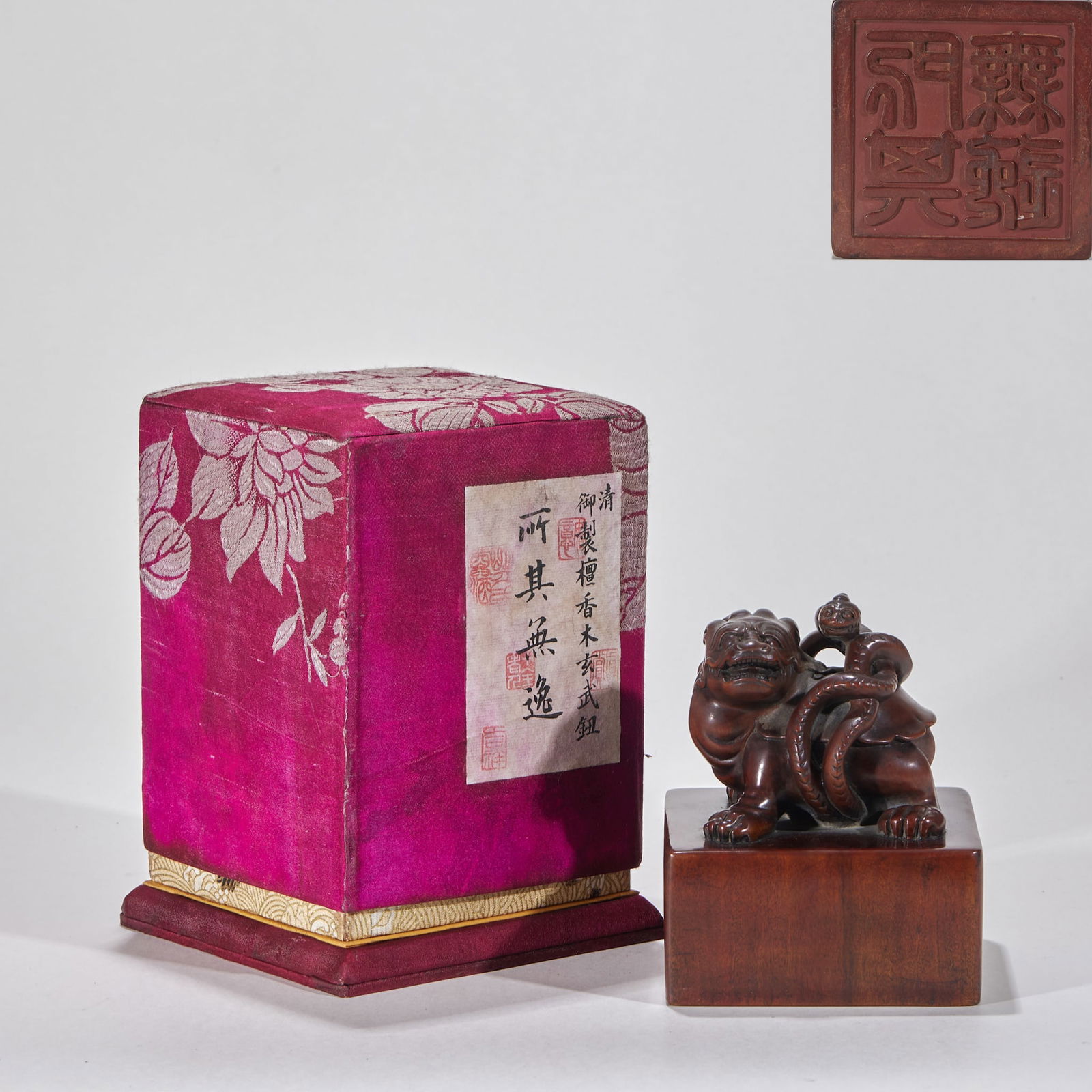 Sandalwood Seal with Tortoise-Serpent Knob: Sandalwood Tortoise?Snake Knob Seal, height 11.5cm, length 9cm. Qing imperial seal marked “Imperial Made Qing Sandalwood Tortoise?Snake Knob”, inscribed “Suo Qi Wu Yi”. Old sandalwood
