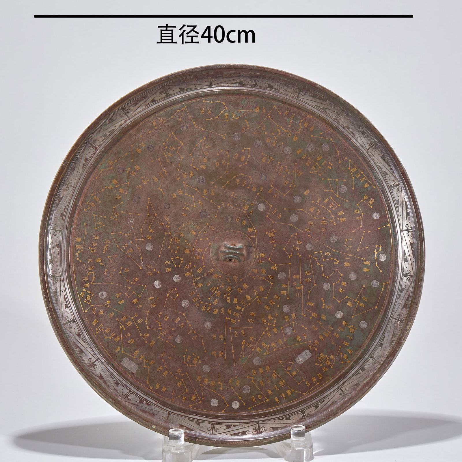 Pre-Ming Bronze Mirror with Gold and Silver Inlaid Astronomical Patterns: Pre-Ming Gold?and?Silver Inlaid Astronomical Bronze Mirror, diameter 40cm, 3966g. A pre-Ming astronomical instrument with star chart. Bronze with gold and silver inlay, silver?dot stars. Made with