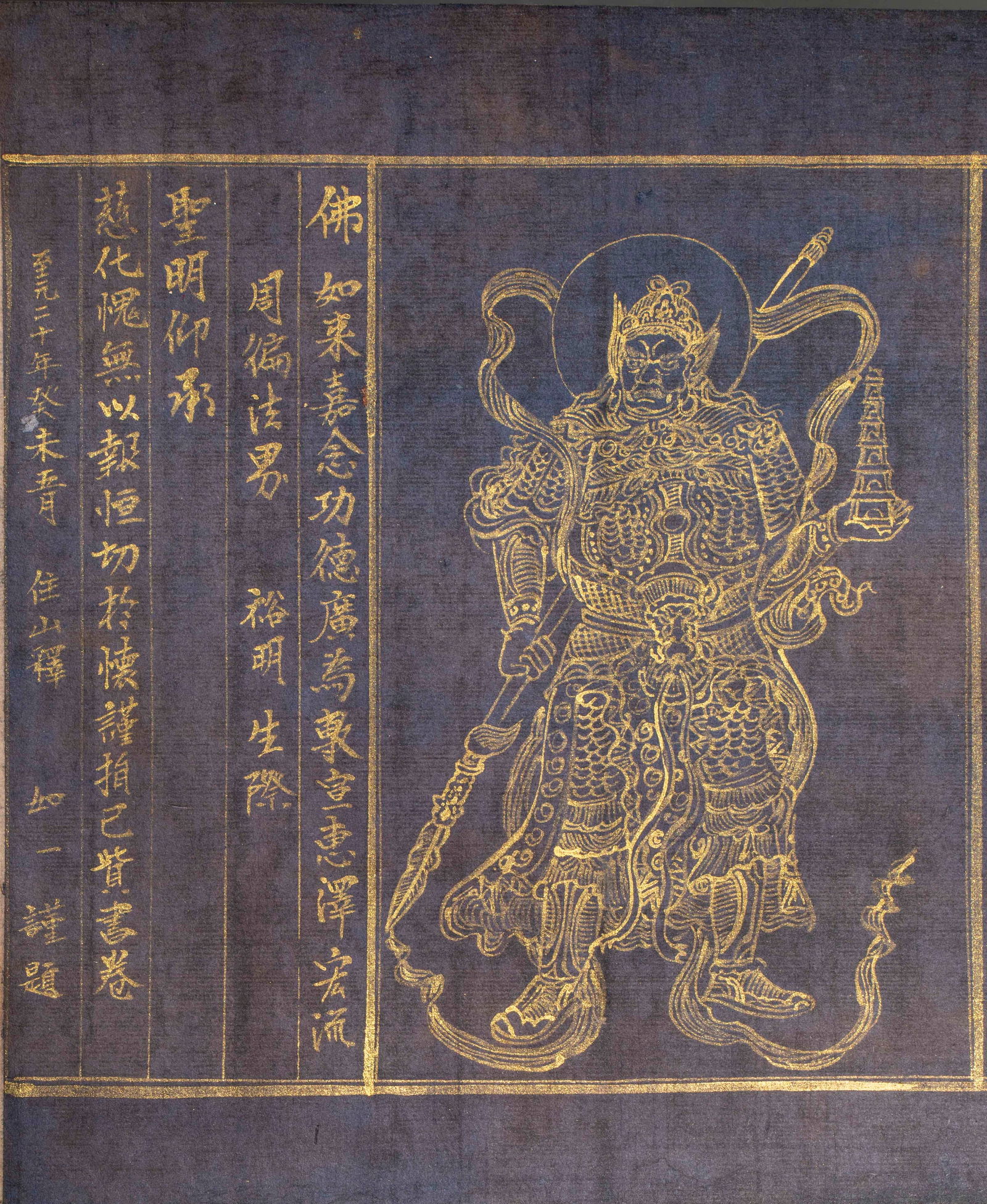 Gold-painted Buddhist Scripture The Ten Grounds Sutra - 4