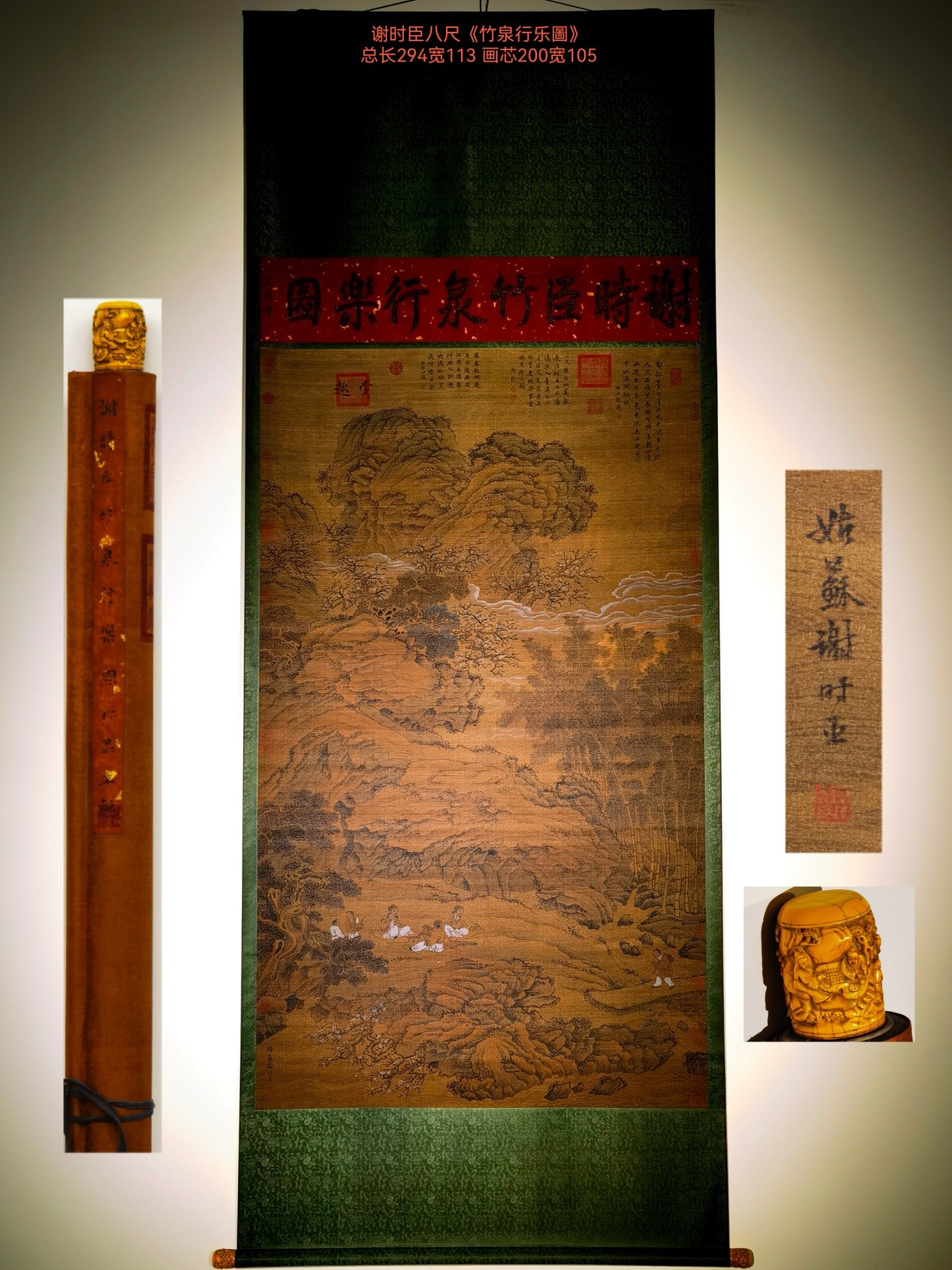 Vertical Scroll Leisure by Bamboo Spring by Xie Shichen: Xie Shichen Style “Bamboo Spring Leisure” Landscape Scroll, total length 294cm, width 113cm, image 200×105cm. Inscribed “Xie Shichen”, actually a later copy (Ming to modern), not