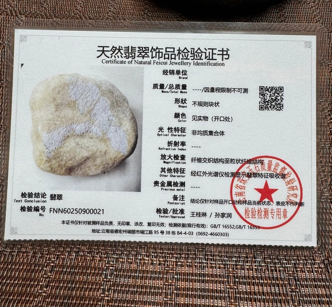 Grade A High-Ice Violet Jadeite Rough Stone - 2
