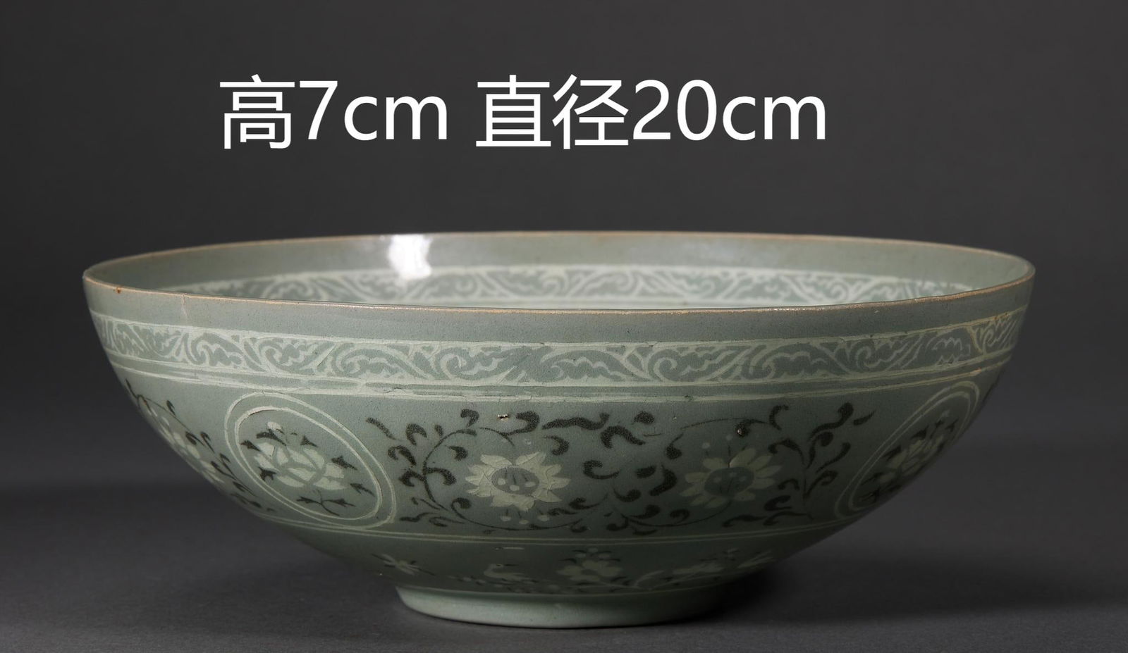Large Celadon Bowl with Flower and Bird and Double Dragon Patterns: Celadon Large Bowl with Flower-and-Bird and Double Dragon Patterns, height 7cm, diameter 20cm. Fine Goryeo celadon or Longquan celadon for court or noble use, deeply influenced by Chinese Song