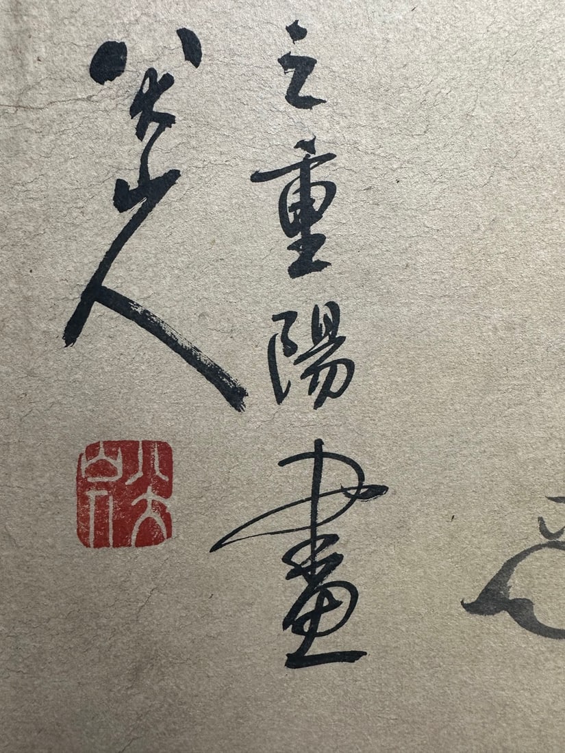 Screen by Bada Shanren - 6