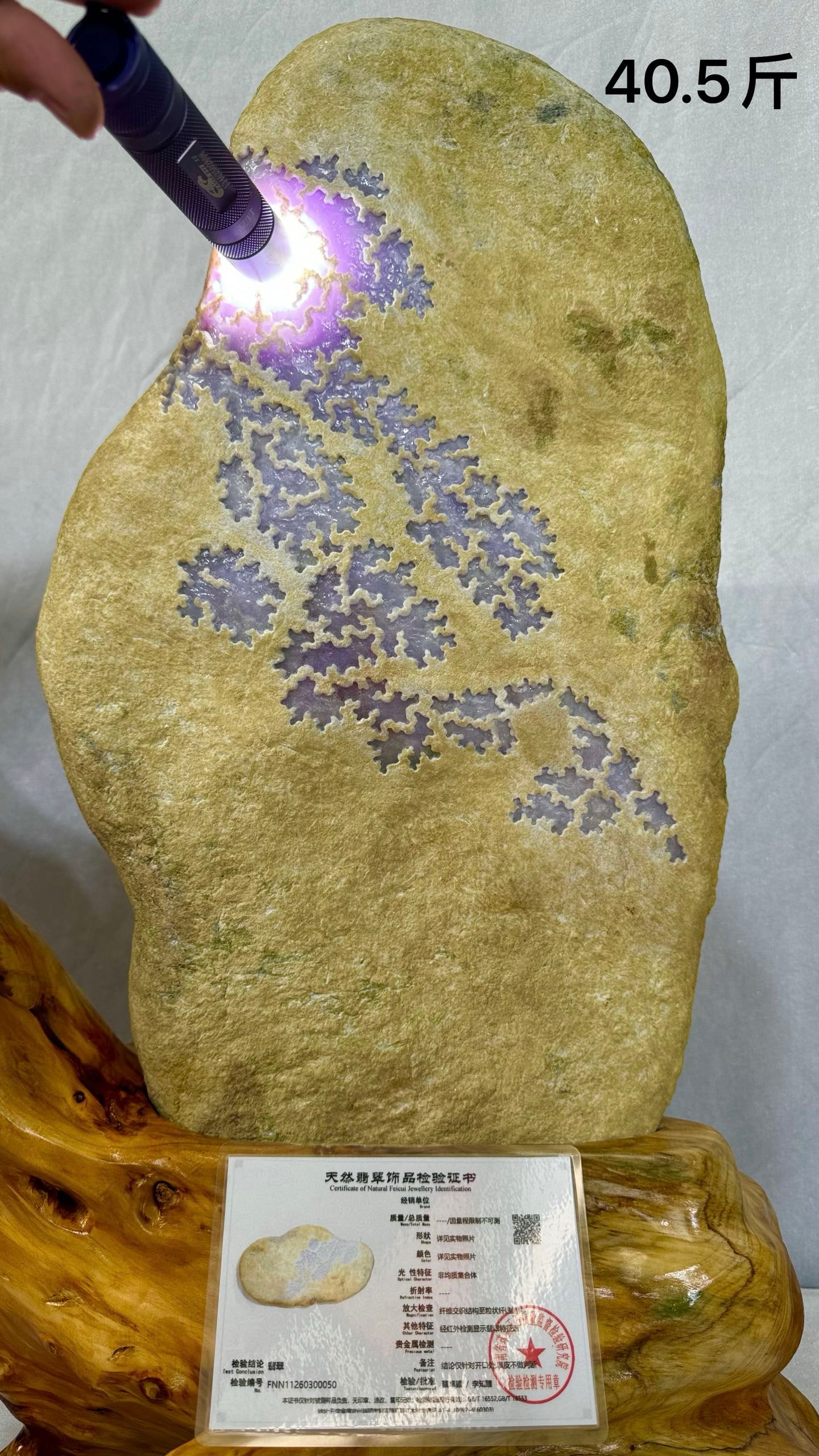 Grade A High-Ice Violet Jadeite Rough Stone, 40.5 Jin: Grade A High-Ice Violet Jadeite Rough Stone, 40.5 jin, height 46cm. Mined from Myanmar jadeite mining areas, a modern collector-grade jadeite rough stone with natural windowing and accompanied by an i