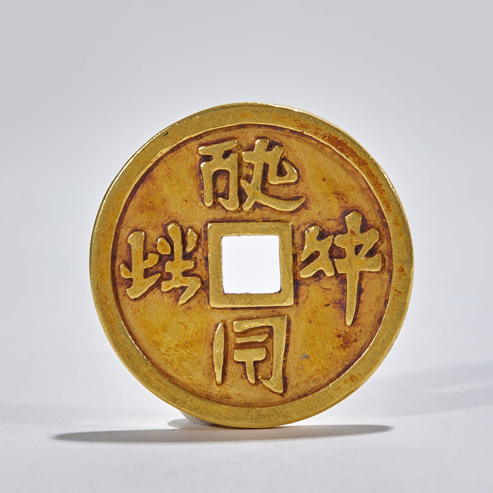 Liao Dynasty • Gold Coin with Khitan Script: Liao Dynasty Gold Coin with Khitan Script. Thickness 0.2cm, Diameter 3.5cm, 25g. Liao Dynasty (Khitan Aristocratic Currency, Excavated / Heritage Piece). Material: Pure Gold. Technique: Coin Casting.
