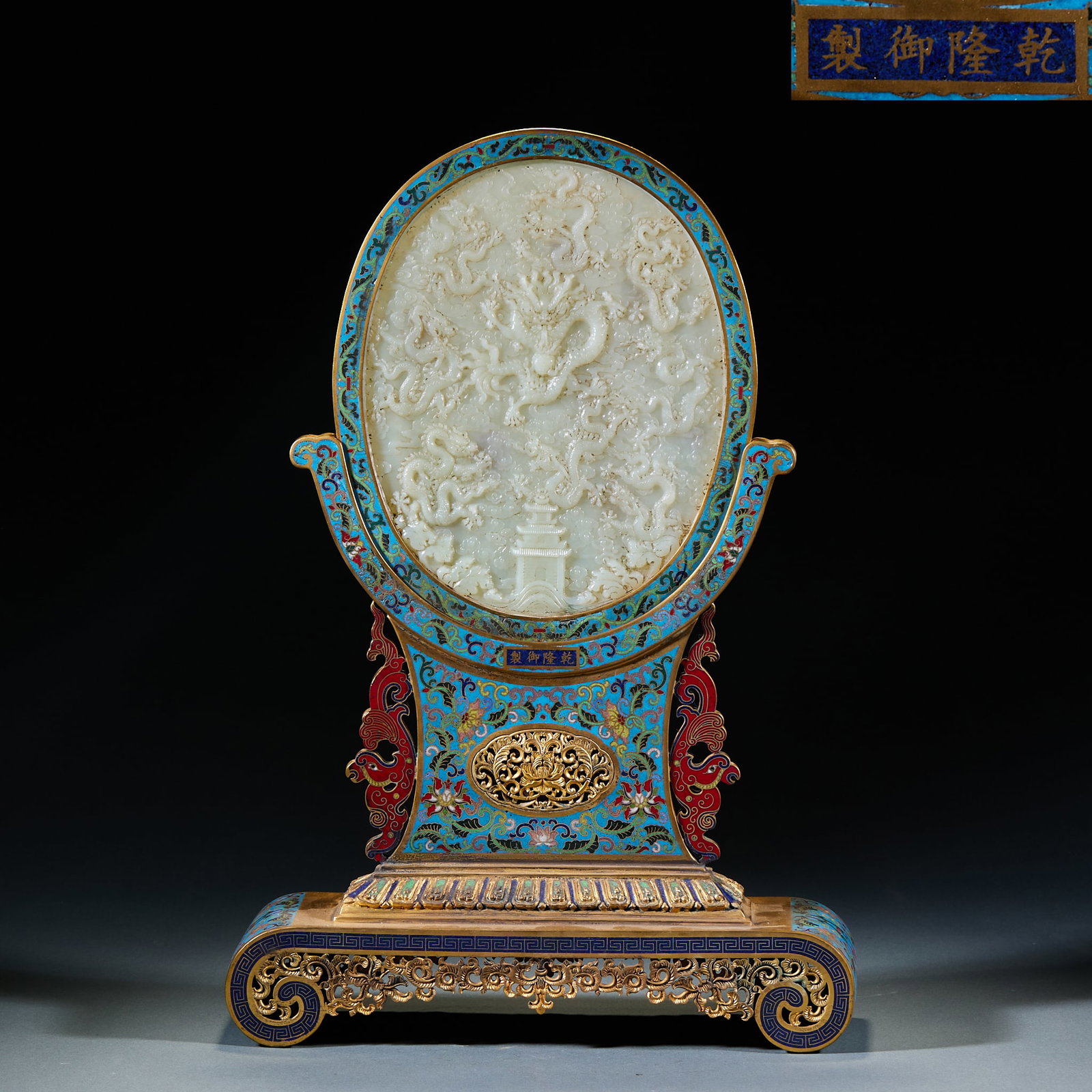 Imperial Qianlong Cloisonné Table Screen Inlaid with Jade, Decorated with Dragon Motifs and Poems (1 of 11)