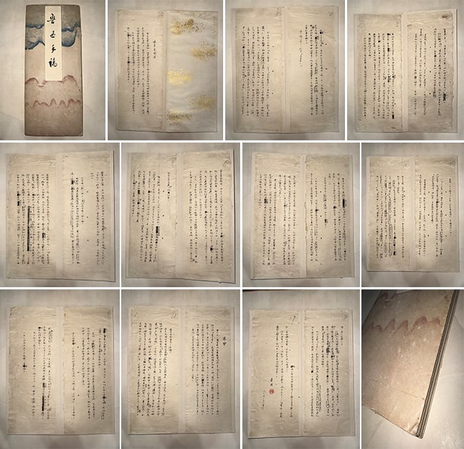 Lu Xun Manuscript (19 Pages): Lu Xun Manuscript, 19 Sheets, L39cm W15cm